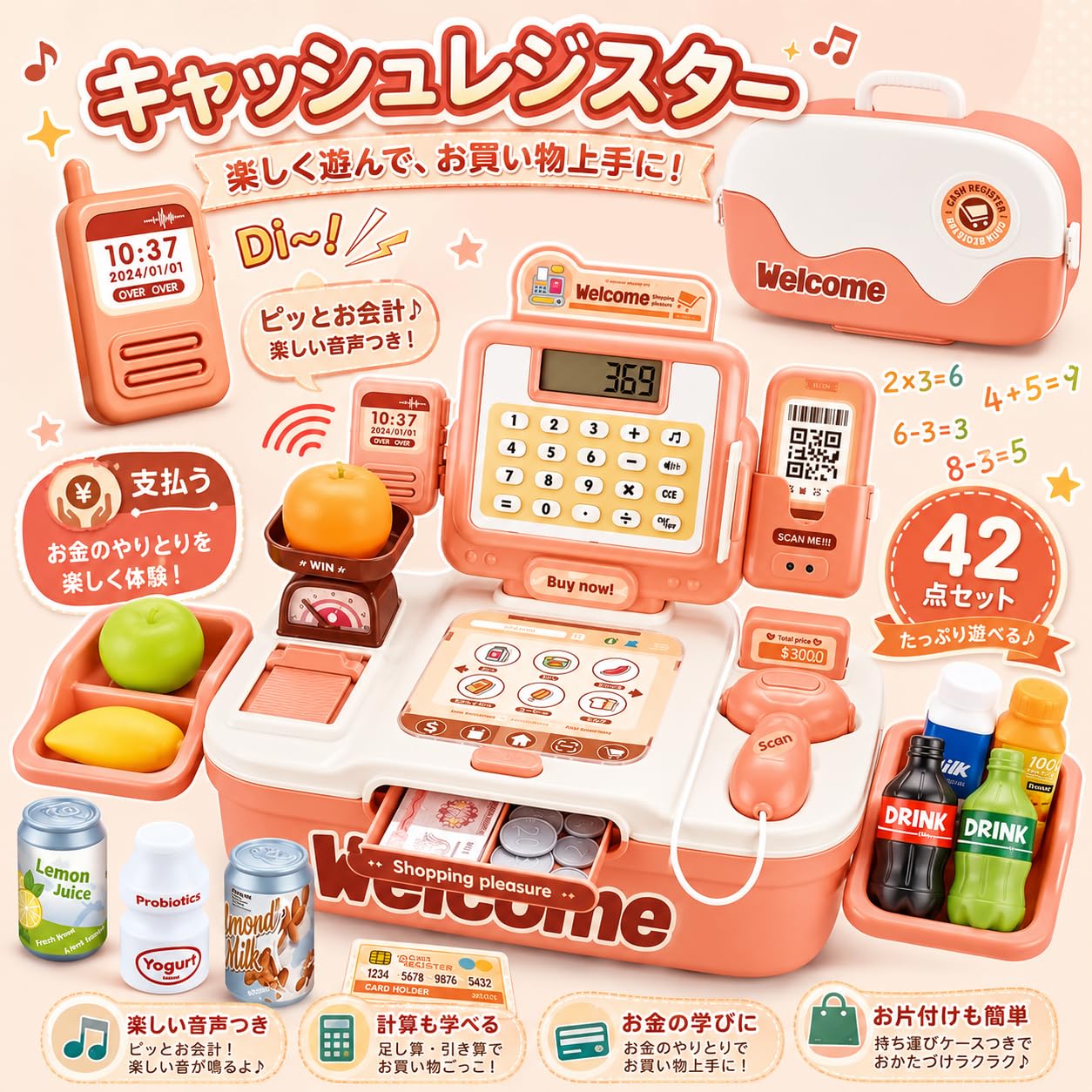 Amazon.co.jp: La Gacela おままごとセット 42点 レジスターおもちゃ