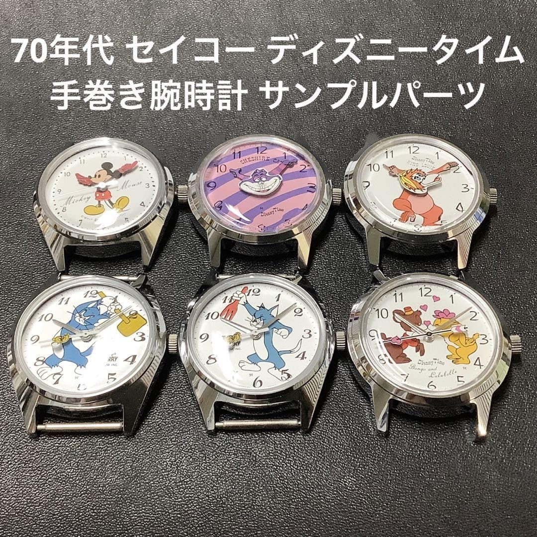 Amazon.co.jp: ビンテージセイコー 手巻き腕時計 サンプルパーツ 6個 
