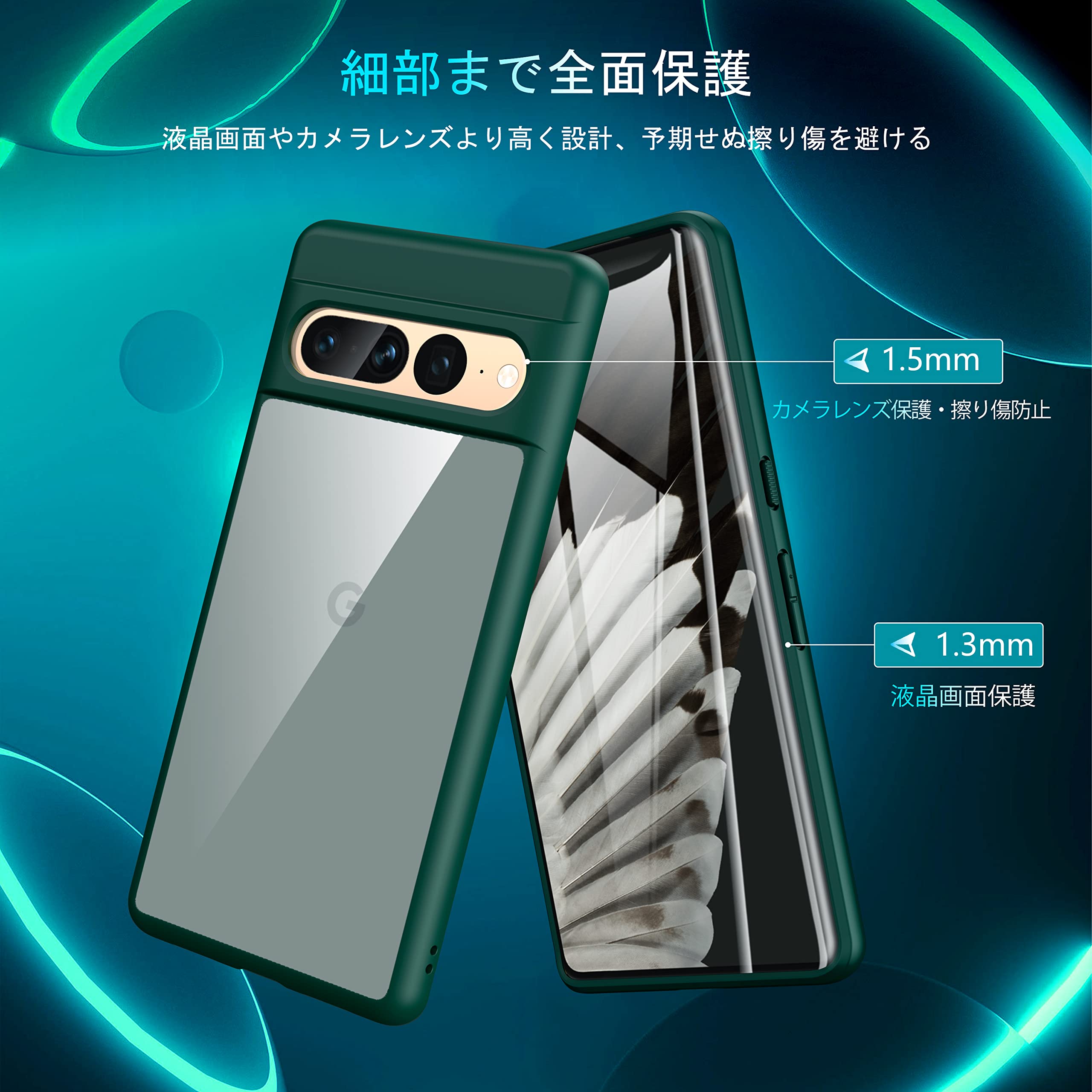 Amazon.co.jp: Google Pixel7 Pro 用 ケース クリア 耐衝撃 米軍MIL