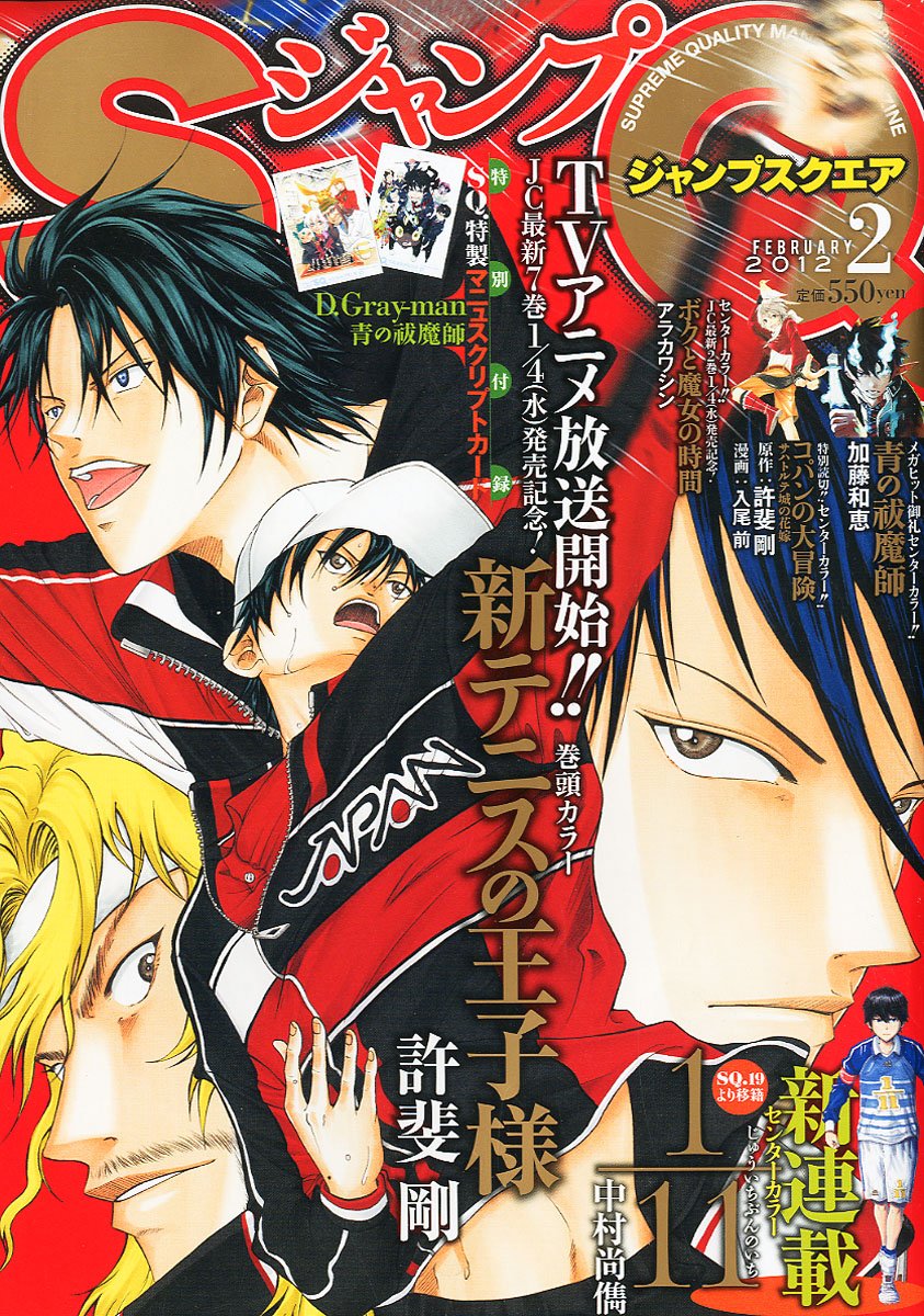 Amazon.co.jp: ジャンプ SQ. (スクエア) 2012年 02月号 [雑誌] : 本