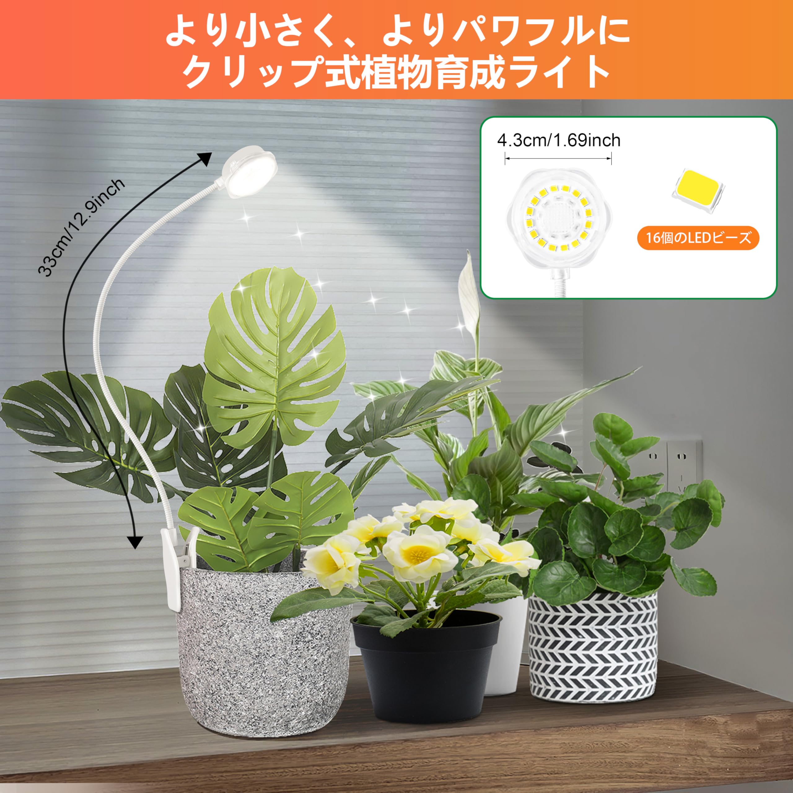 Amazon.co.jp: 屋内植物用グローライト，ポットクリップ LED 植物