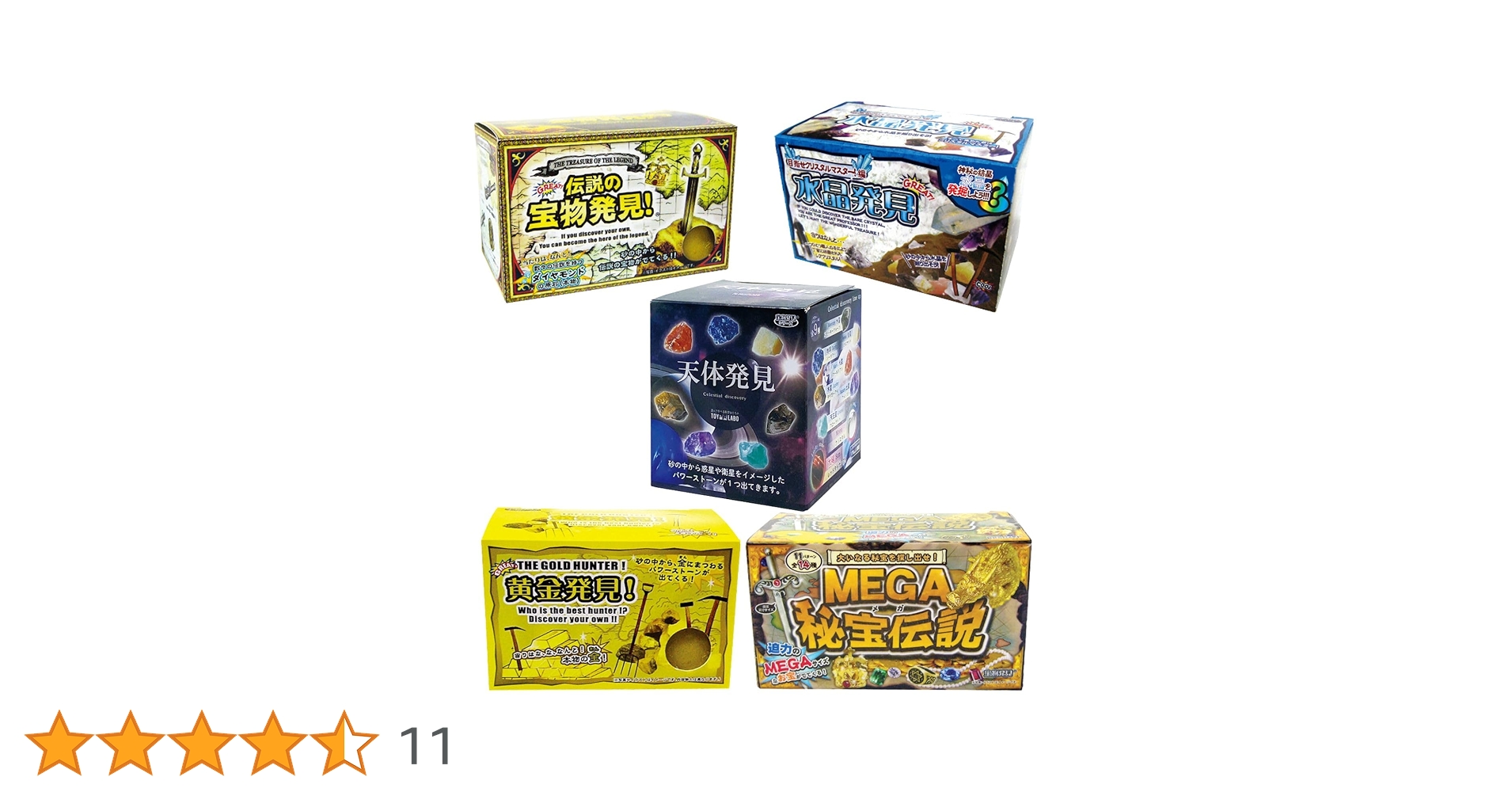 伝説の宝物発見　24個セット marutto-markets_ke20963619-9406
