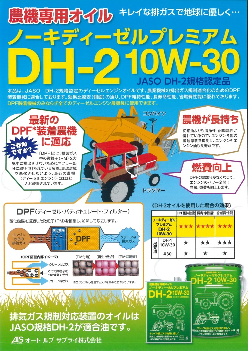 Amazon | 農機専用オイル プレミアムディーゼルオイル DH-2 10W-30