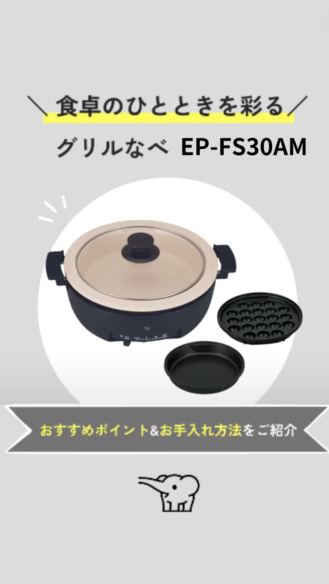象印 ZOJIRUSHI グリル鍋 あじまる 3枚タイプたこ焼きプレート付 Amazon.co.jp: 象印マホービン グリルなべ 3枚タイプ あじまる