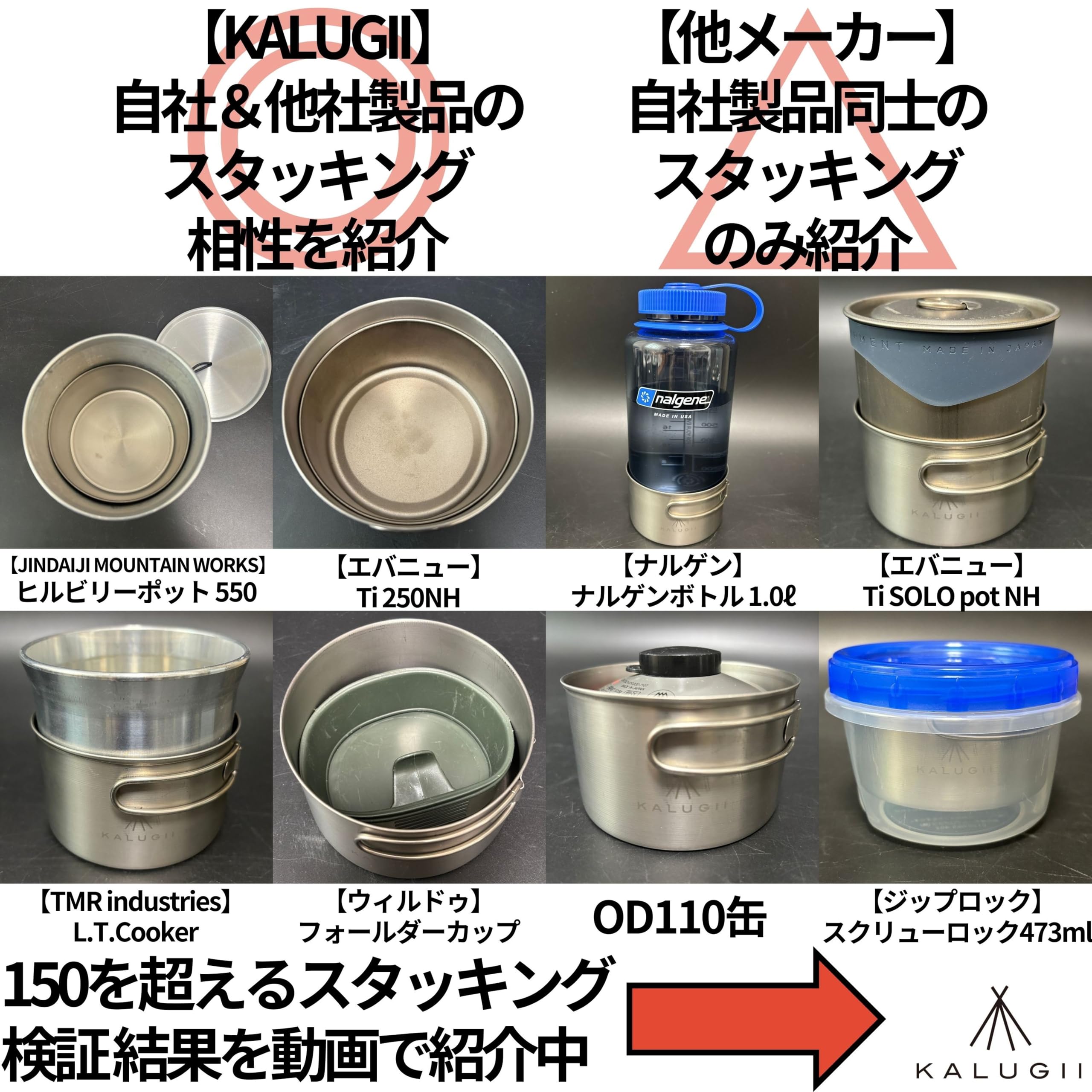 Amazon.co.jp: KALUGII チタンカップ 400 スタッキング研究の結論
