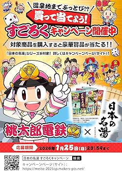 Amazon | 【Amazon.co.jp限定】日本の名湯 52包 分包 大容量