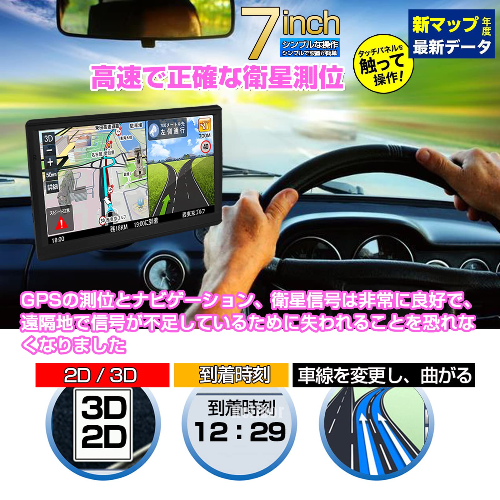 Amazon.co.jp: カーナビ ポータブルナビ 7インチ 衛星数1.8倍 12V/36V