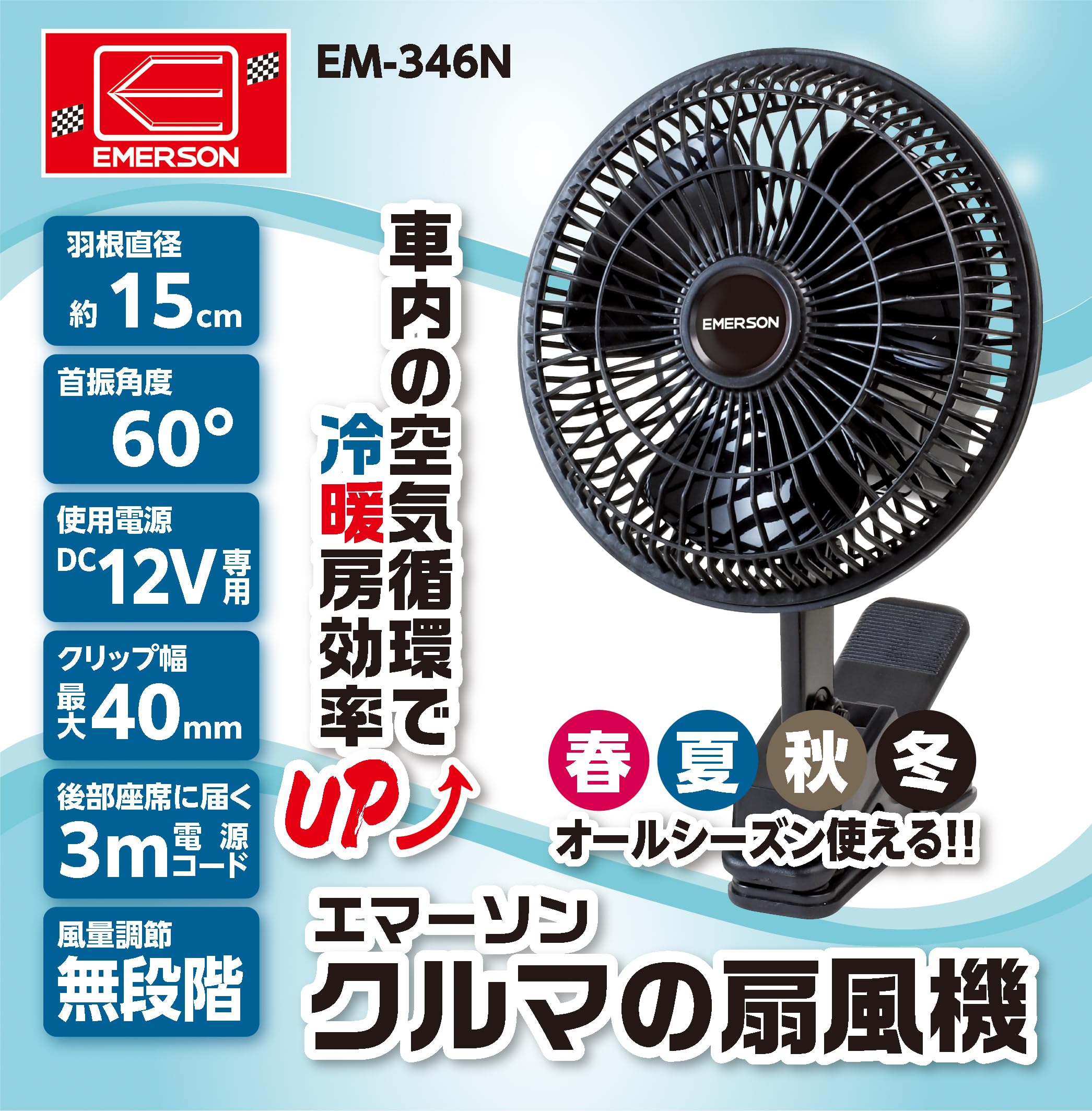 EMERSON Junior エマーソンジュニア卓上扇風機 2660-M Amazon.co.jp: エマーソン(Emerson) 車内用扇風機 オール