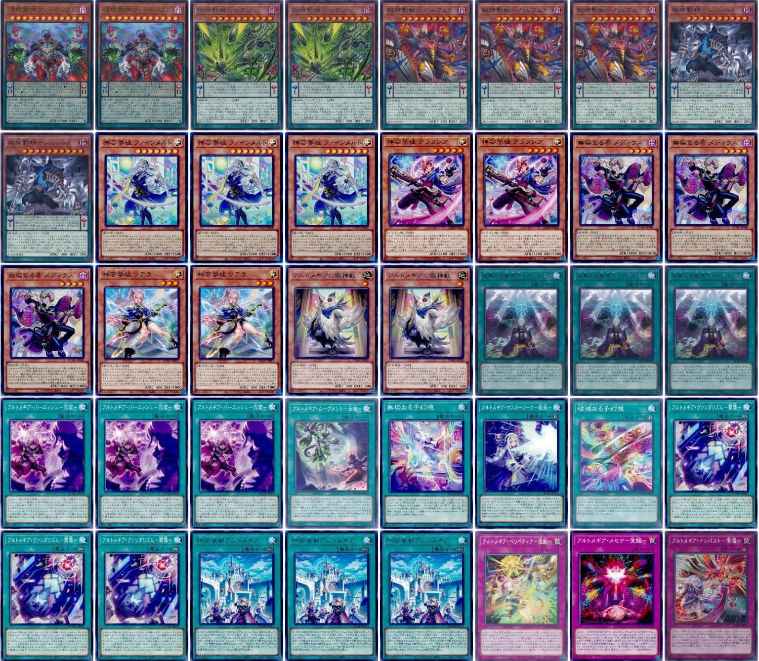 Amazon.co.jp: 【デッキ販売】 アルトメギアデッキ 神芸学徒デッキ