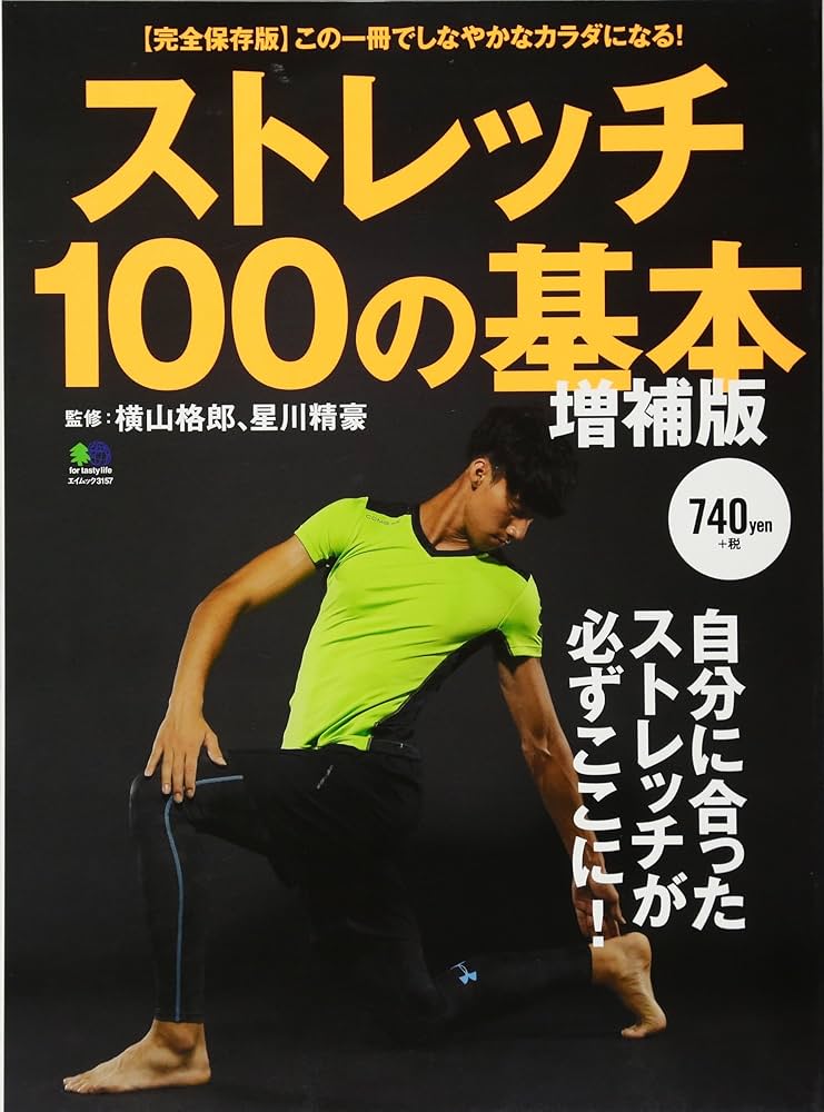 マスターのタイ式ストレッチ100連発 マスターのタイ式ストレッチ100連発（2枚組）