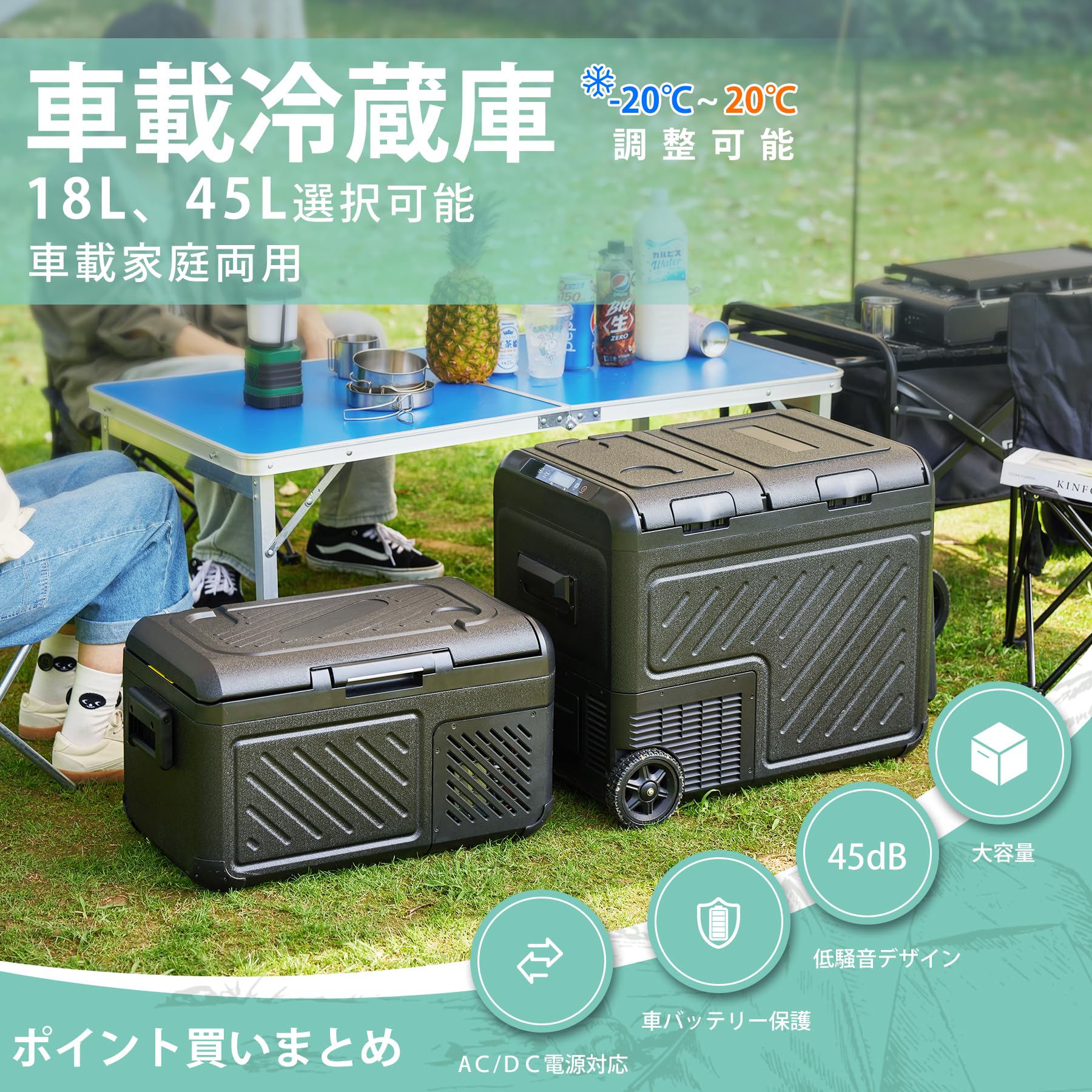 Amazon.co.jp: 車載冷蔵庫 18L 45L 冷蔵庫 ポータブル冷蔵庫 -20℃～20 