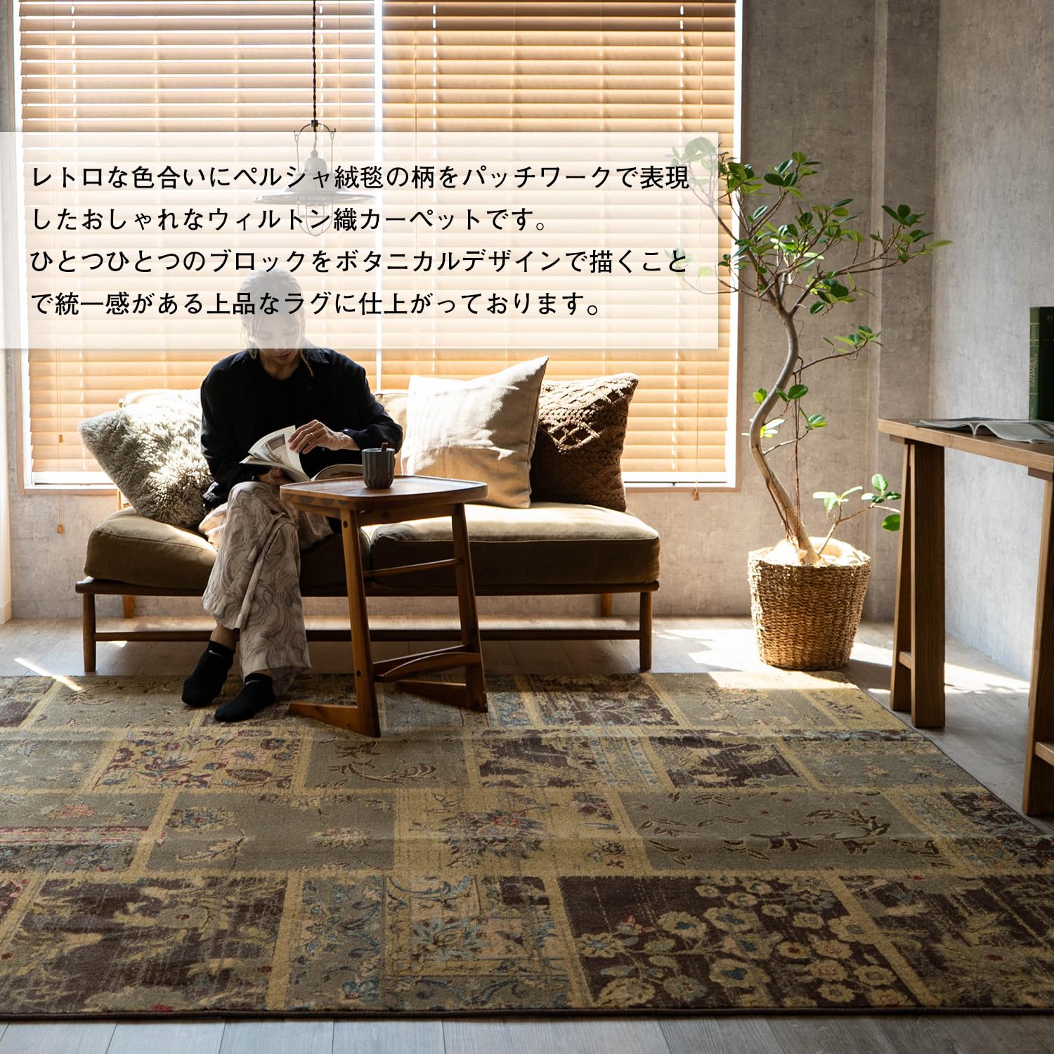 Amazon | サヤンサヤン パッチワーク柄 ラグ マット オールドスタイル