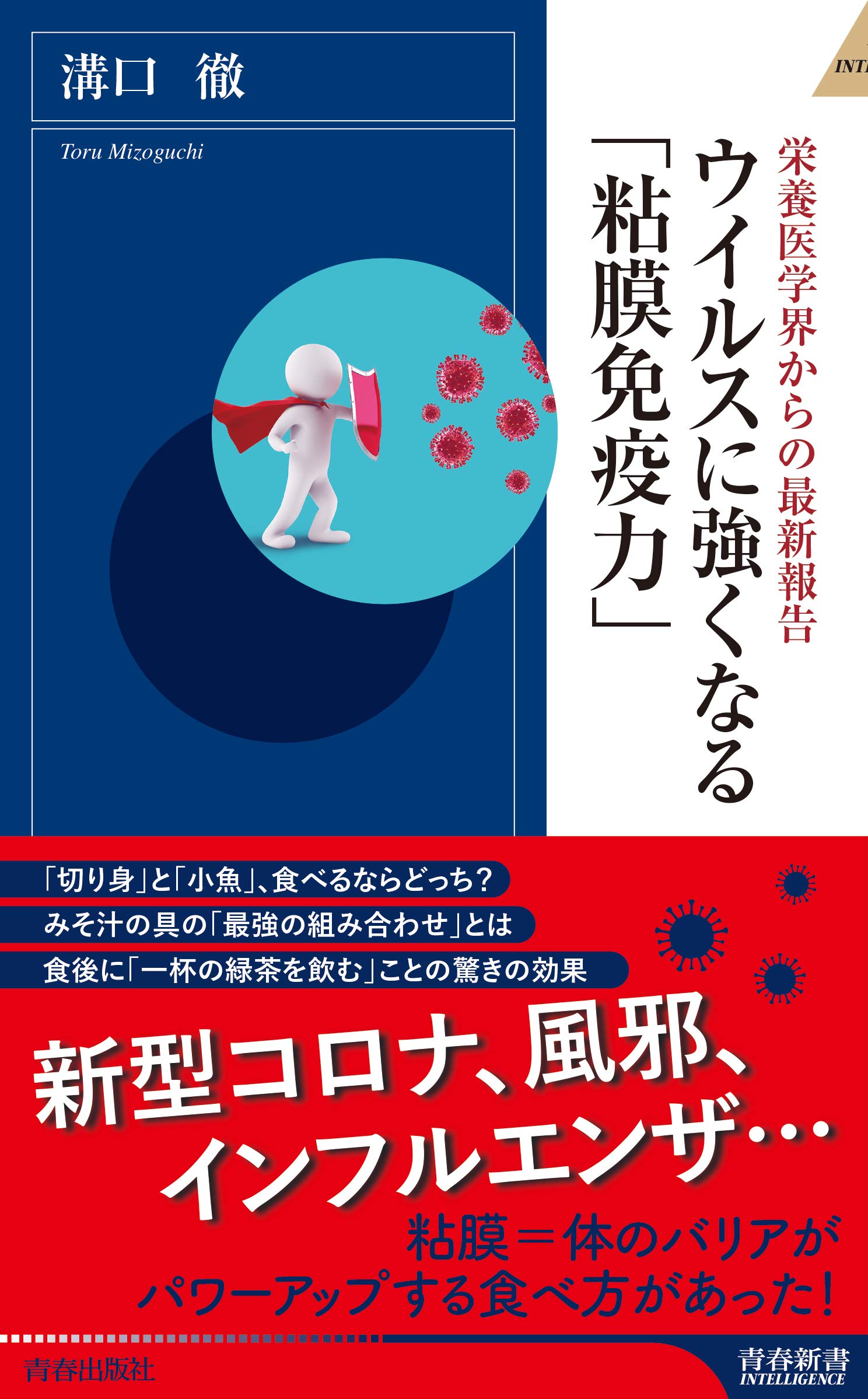 臨床粘膜免疫学 臨床粘膜免疫学 | 清野 宏 |本 | 通販 | Amazon