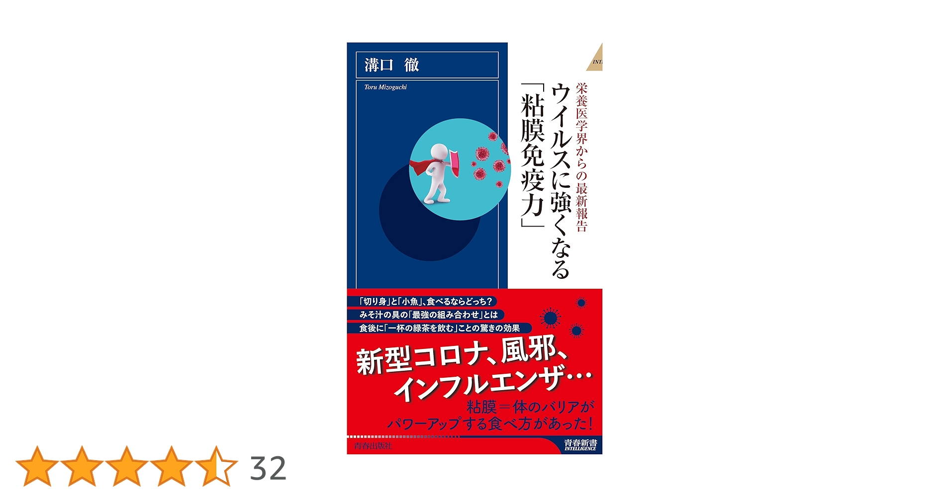 臨床粘膜免疫学 臨床粘膜免疫学 | 清野 宏 |本 | 通販 | Amazon
