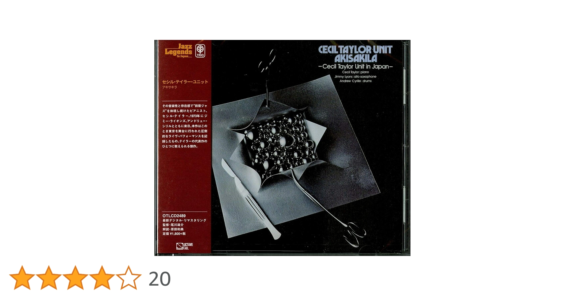 ジャズレコード　CECIL TAYLOR   a2LPセット Amazon.co.jp: アキサキラ(日本独自企画、最新リマスター、新規
