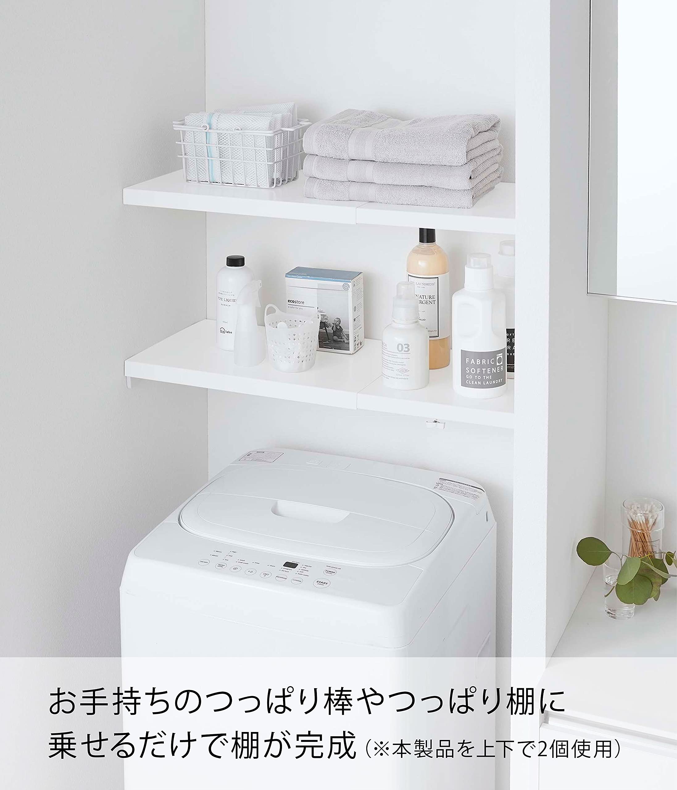 突っ張り棒　伸縮式棚　ラク 楽天市場】【選べる4特典】 突っ張り棒 ラック 洗濯機上
