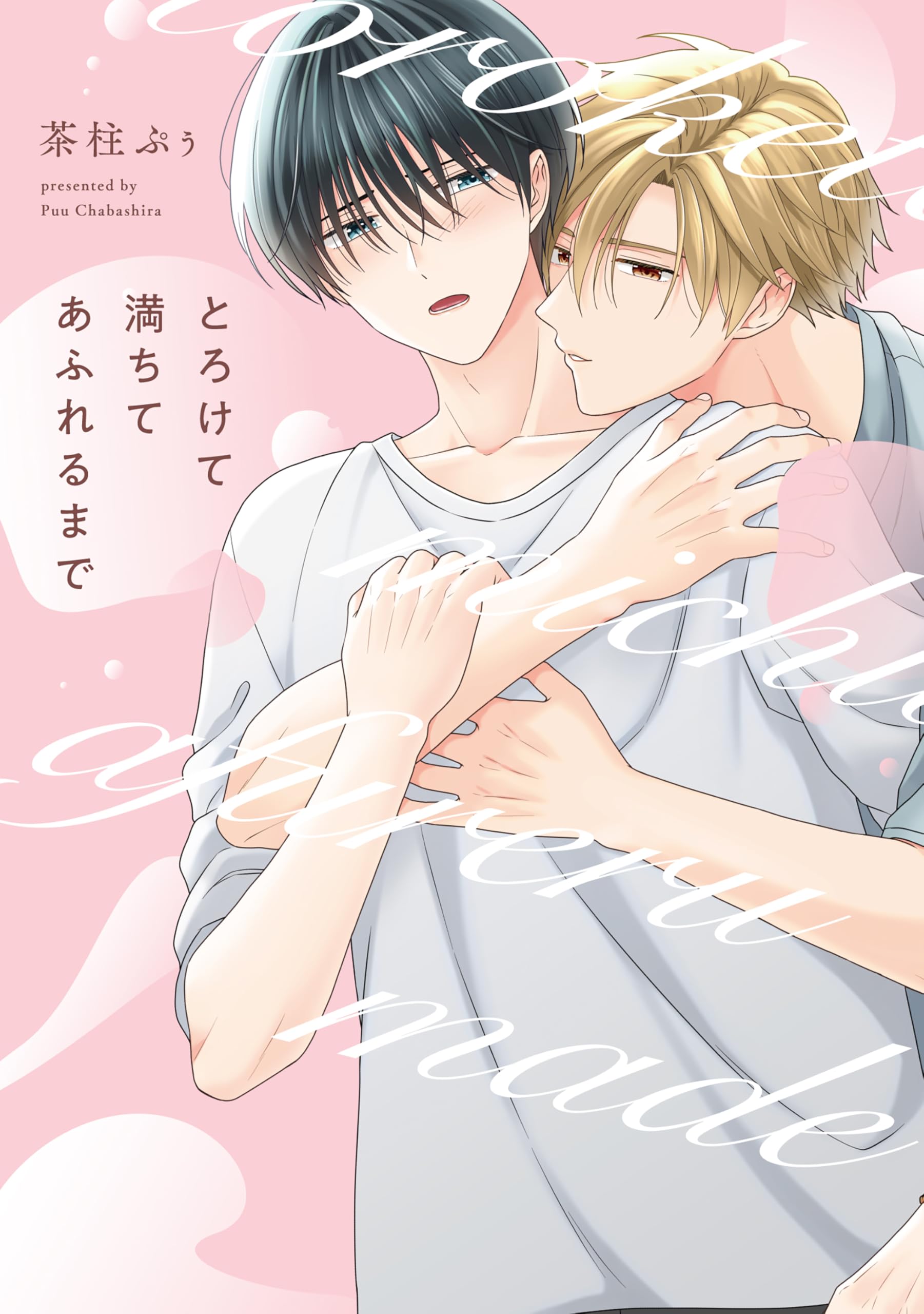 Amazon.co.jp: 茶柱ぷぅ: 本、バイオグラフィー、最新アップデート