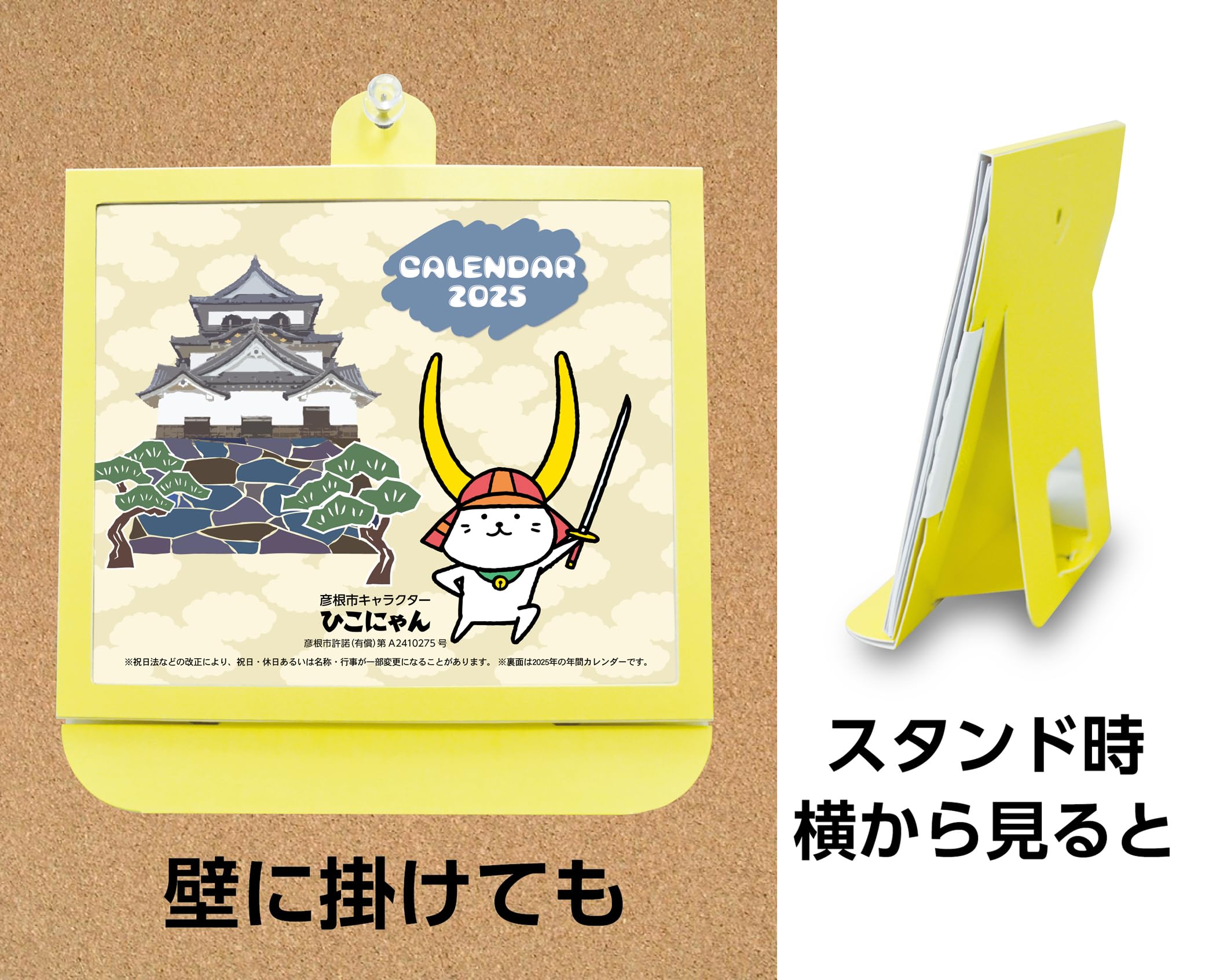 Amazon.co.jp: 卓上カレンダー 2025年版 ひこにゃん グッズ エコな紙製
