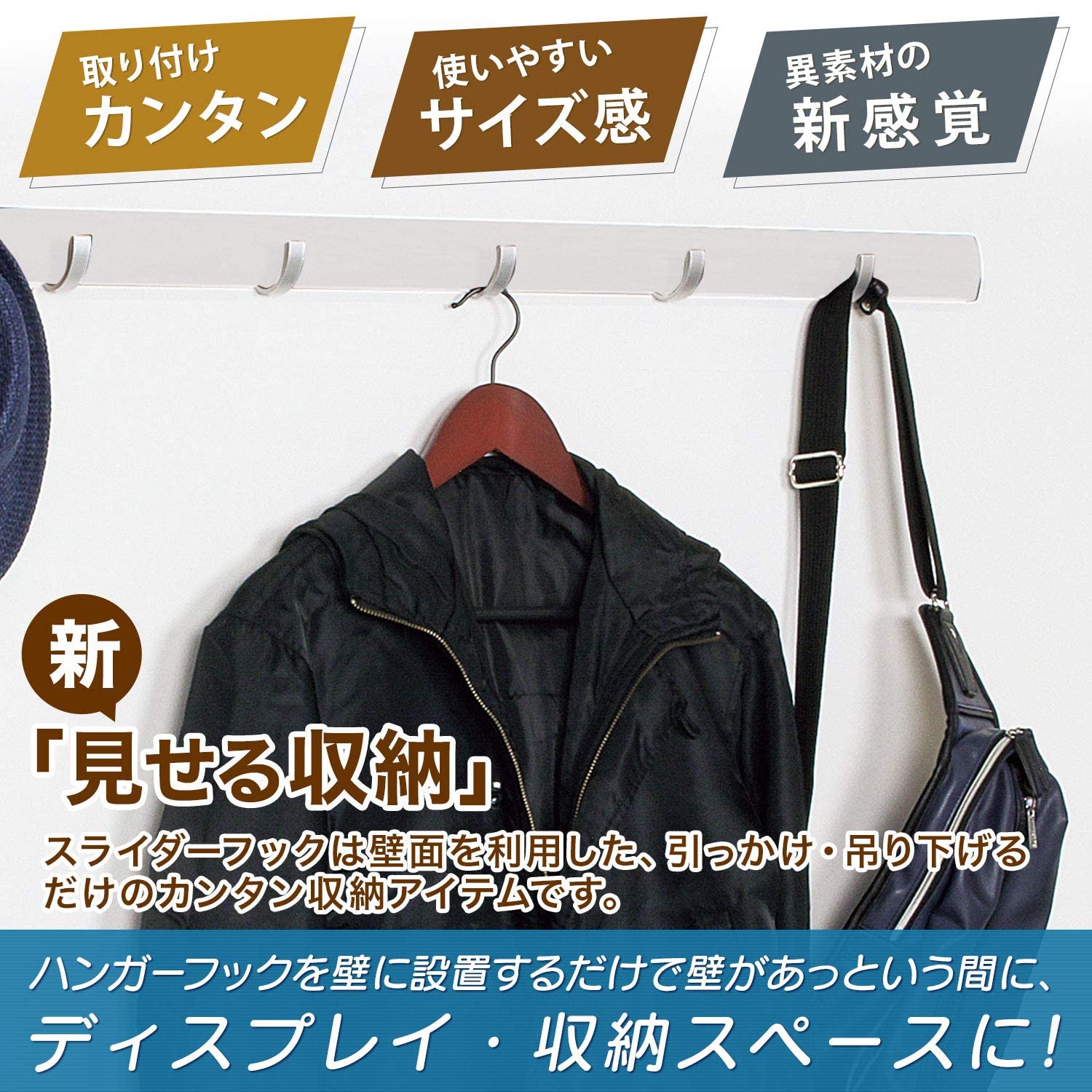 オリジン工業 スライダーフック (アイボリー/壁掛け/ハンガーフック) ウォールラック 壁を傷つけない 見せる収納 ハンガー 洋服 バッグ (MR4412 / MR4429)