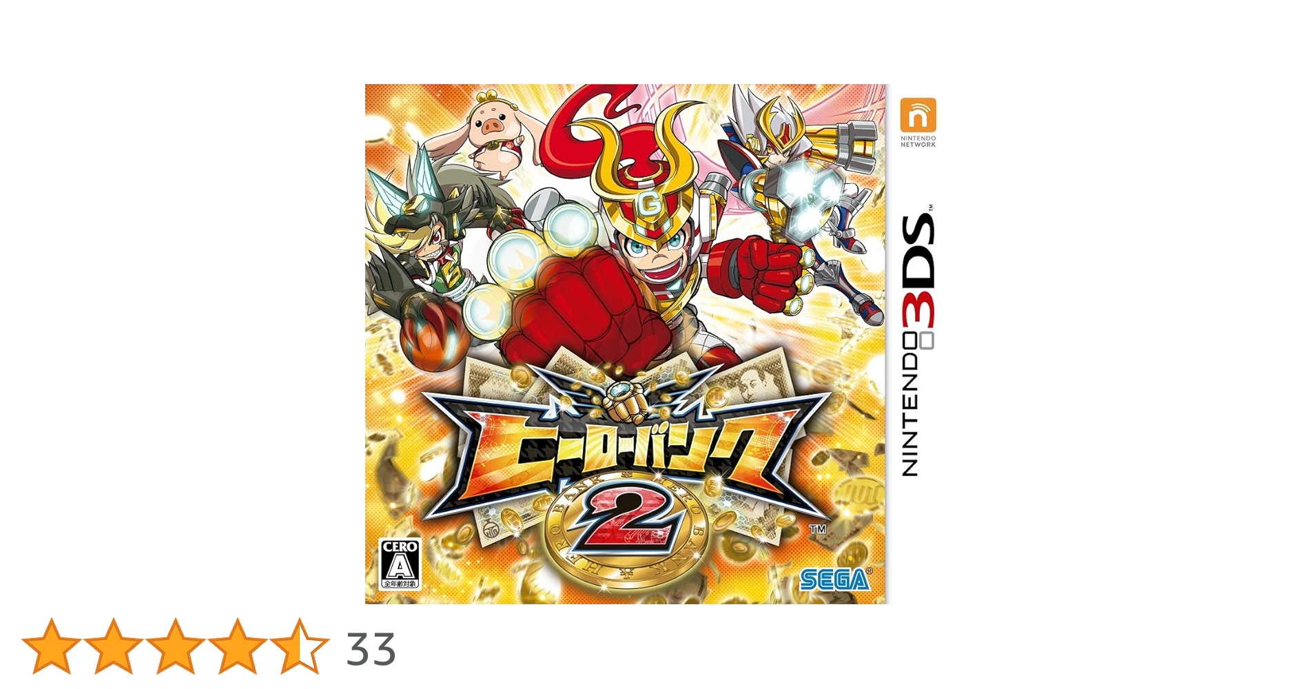 ヒーローバンク2 Amazon | ヒーローバンク2 - 3DS | ゲームソフト