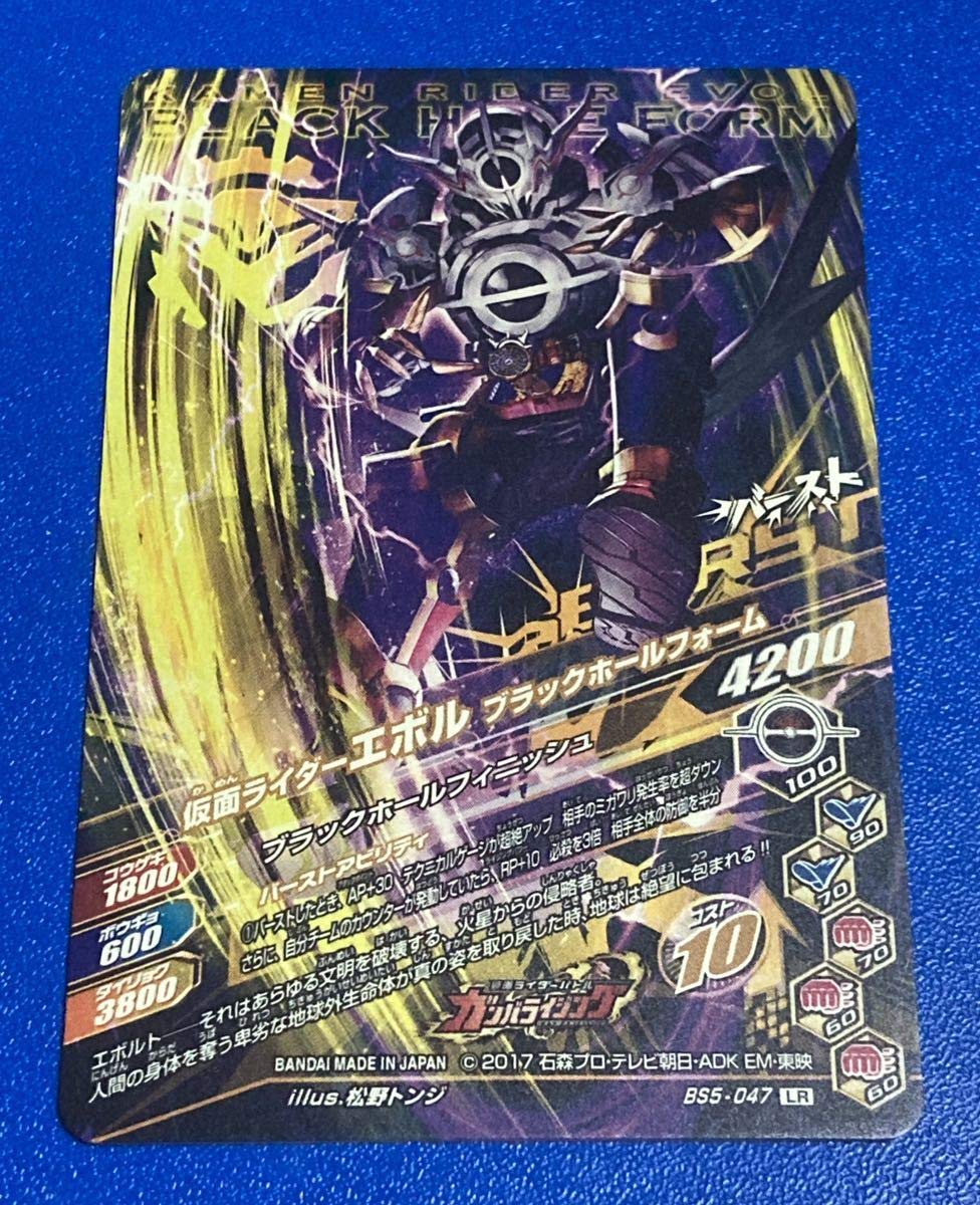 ガンバライジング 引退品 BS3-054 仮面ライダーZX SR | ガンバライジング,通常弾,バースト