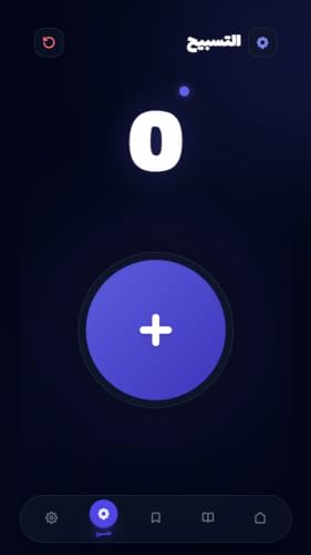 Nur - Prayer Times & Duaa – vue 3