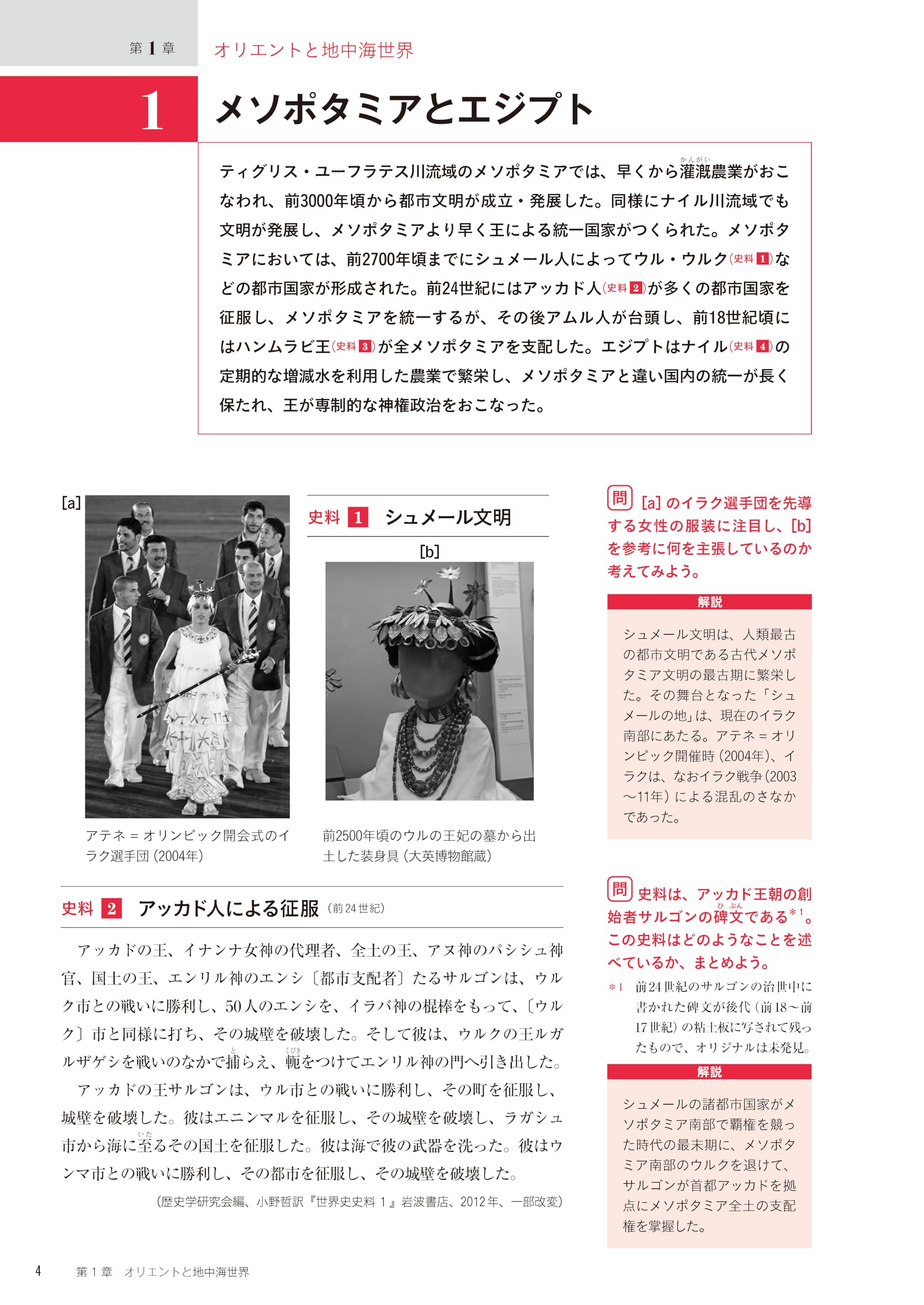 【新古品・帯付】　図説 世界の歴史 全10巻セット J.M.ロバーツ　木村凌二 新古品・帯付】 図説 世界の歴史 全10巻セット J.M.ロバーツ