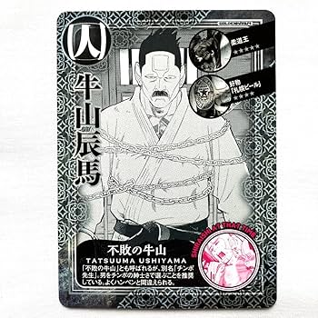 Amazon.co.jp: ゴールデンカムイ 牛山辰馬 TOG 1枚