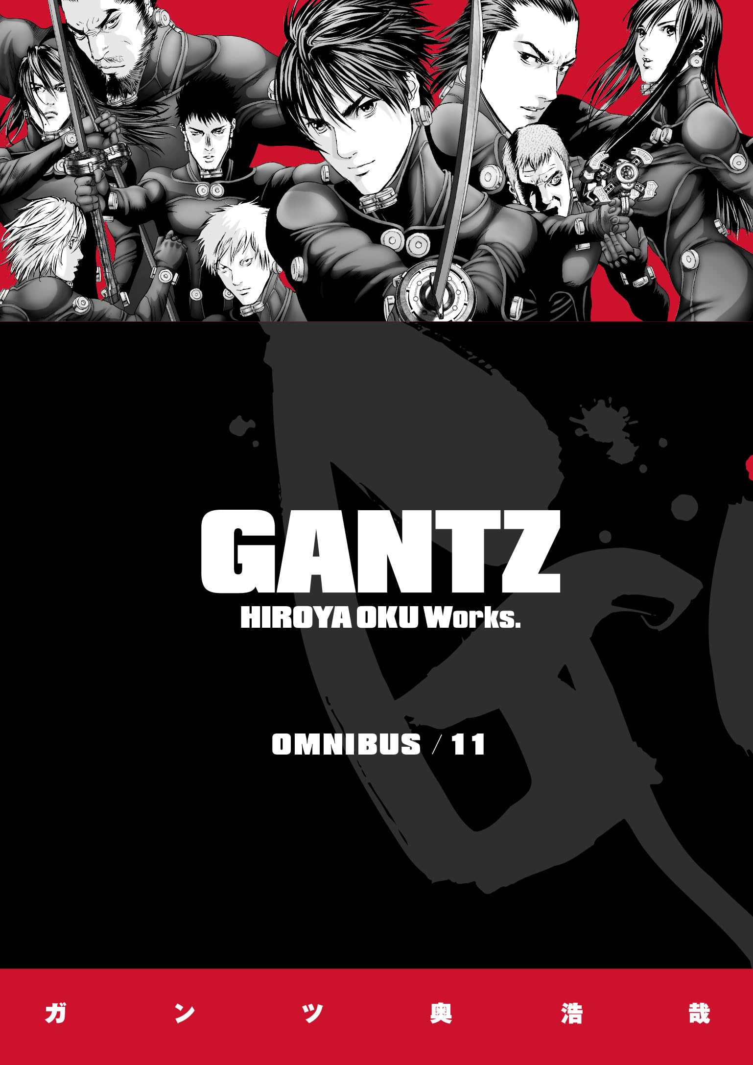 Gantz Omnibus Volume 11