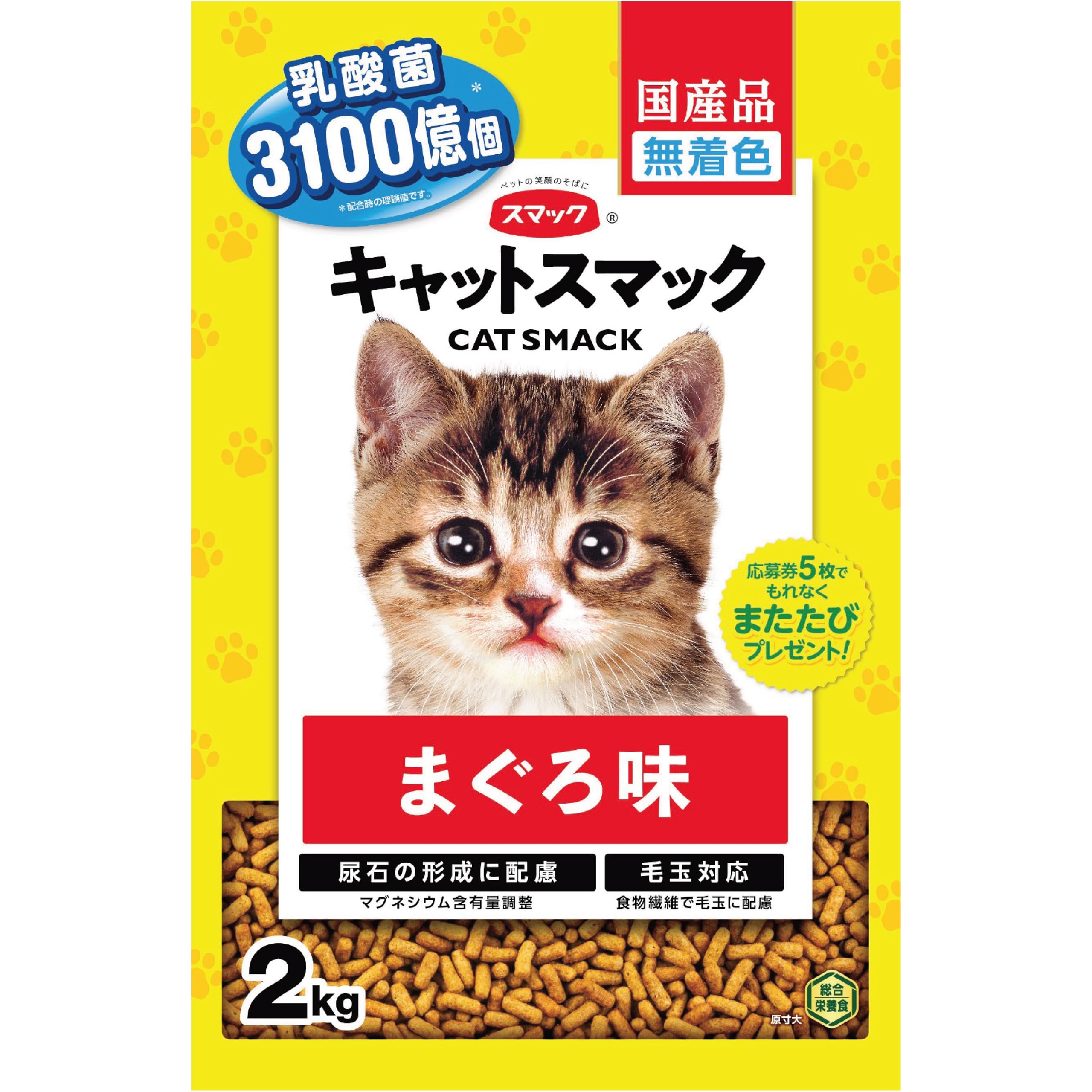 スマック キャットスマック まぐろ味 2kg 黄色 キャットフード
