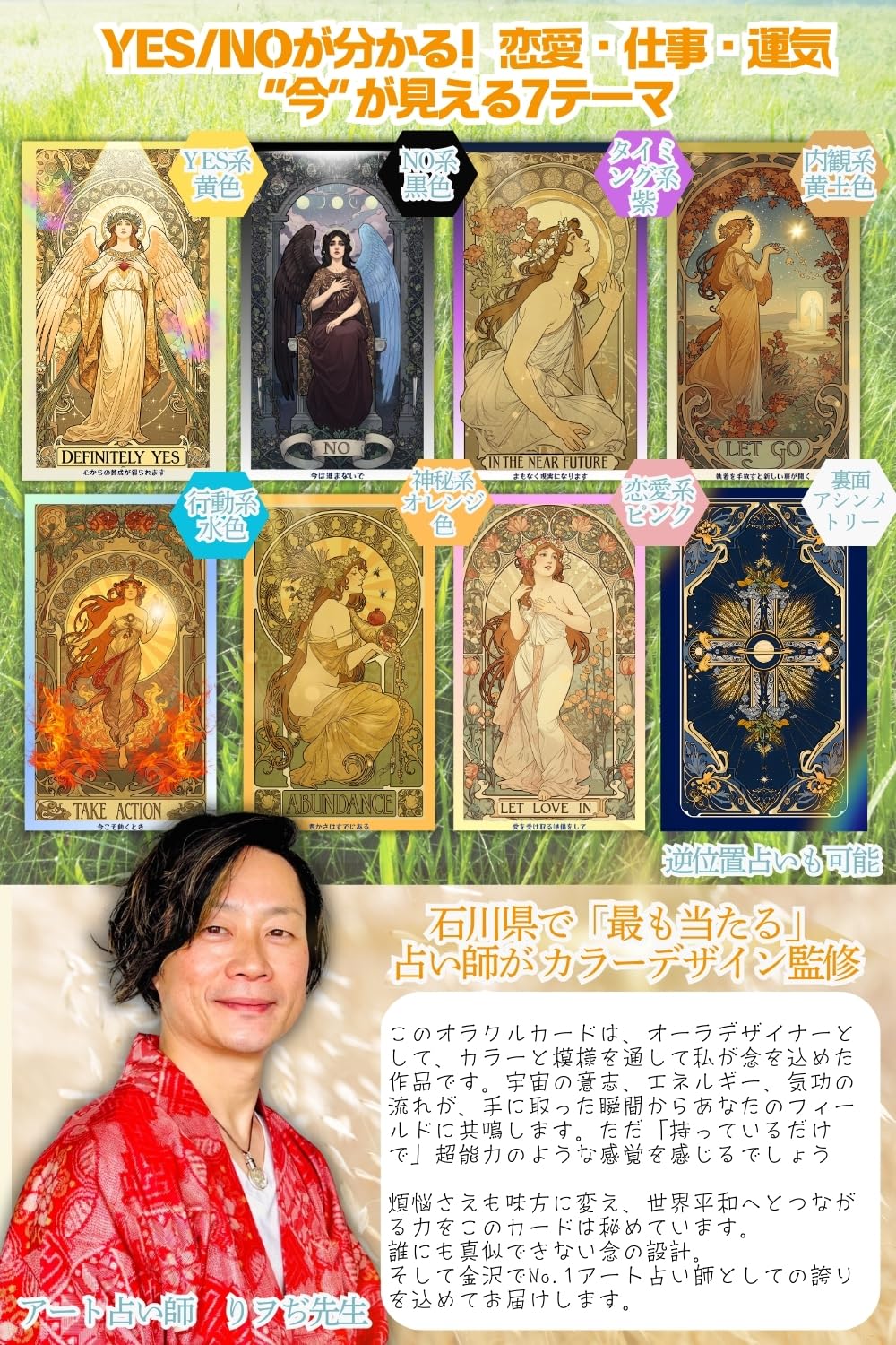 Amazon.co.jp: ［占い師監修］エンジェリックオラクルカード2 占い