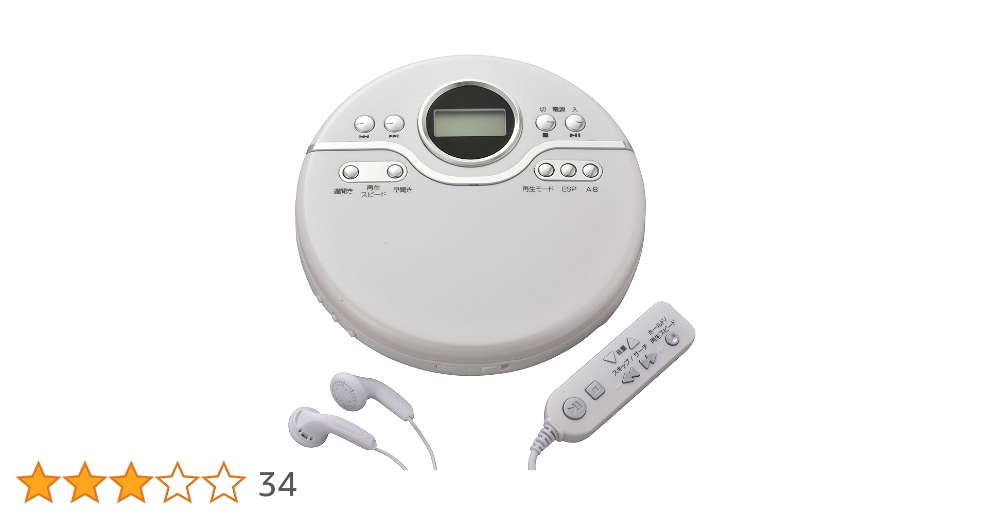 (未使用･未開封品)　オーム電機 ポータブルCDプレーヤー(ホワイト)CDP-8174G-W p706p5g Amazon | オーム電機 ポータブルCDプレーヤー(ホワイト)CDP