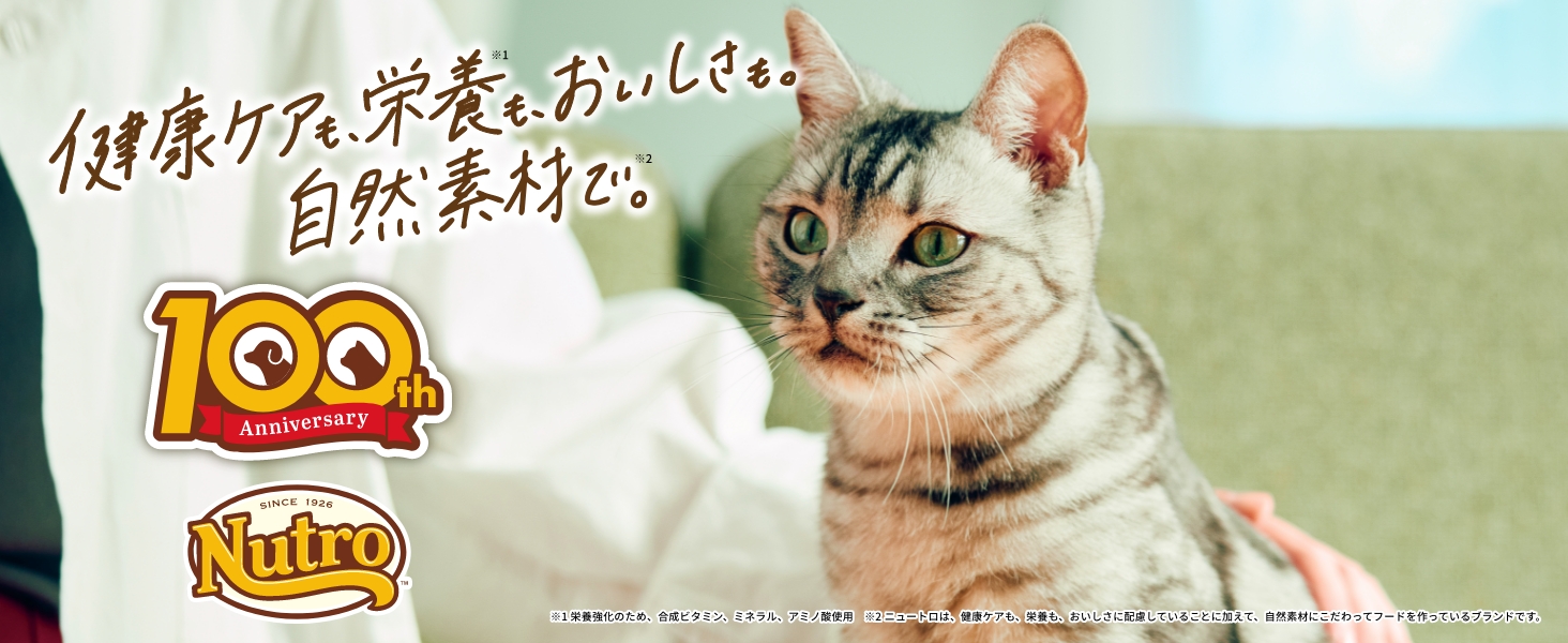 NUTRO ナチュラルチョイス　避妊・去勢猫用　未開封 ニュートロ ナチュラルチョイス 成猫用 避妊・去勢猫用 アダルト 白身