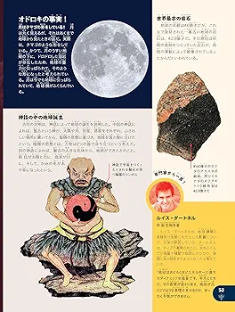 宇宙時代のキリスト たま出版 宇宙時代のキリスト たま出版