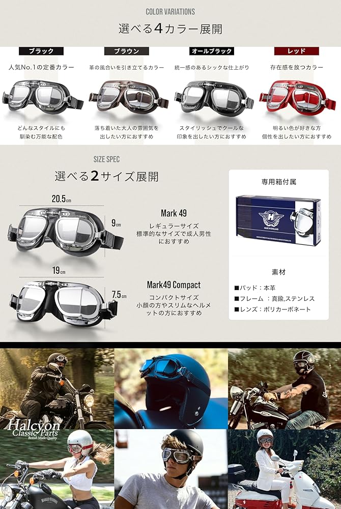 Amazon.co.jp: Halcyon Mark49 Motorcycle Goggles, Genuine Leather