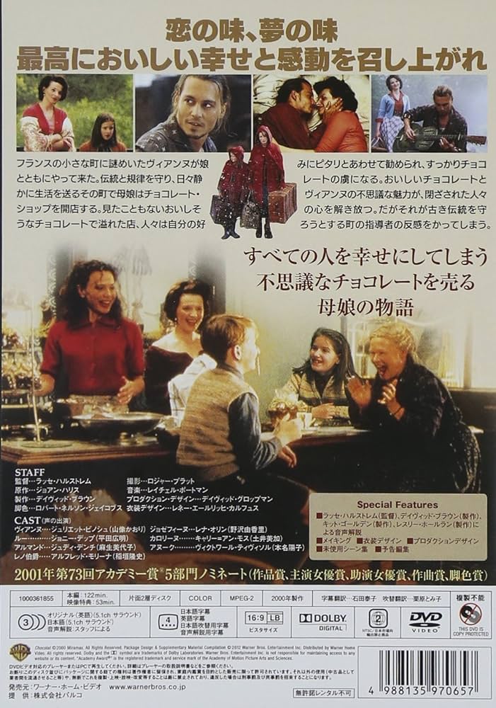 ショコラ　ＤＶＤ－ＢＯＸ１ Amazon.co.jp: ショコラ DVD-BOX1 (7枚組) : 長澤まさみ, ラン