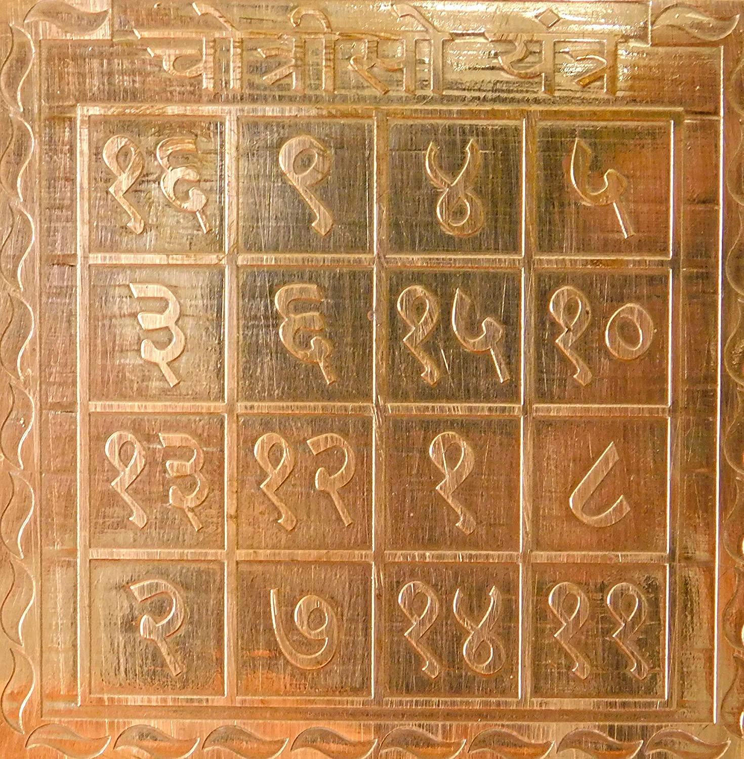 Chautiso Yantra cuivre calibre 22 un héritage de sérénité pour votre foyer