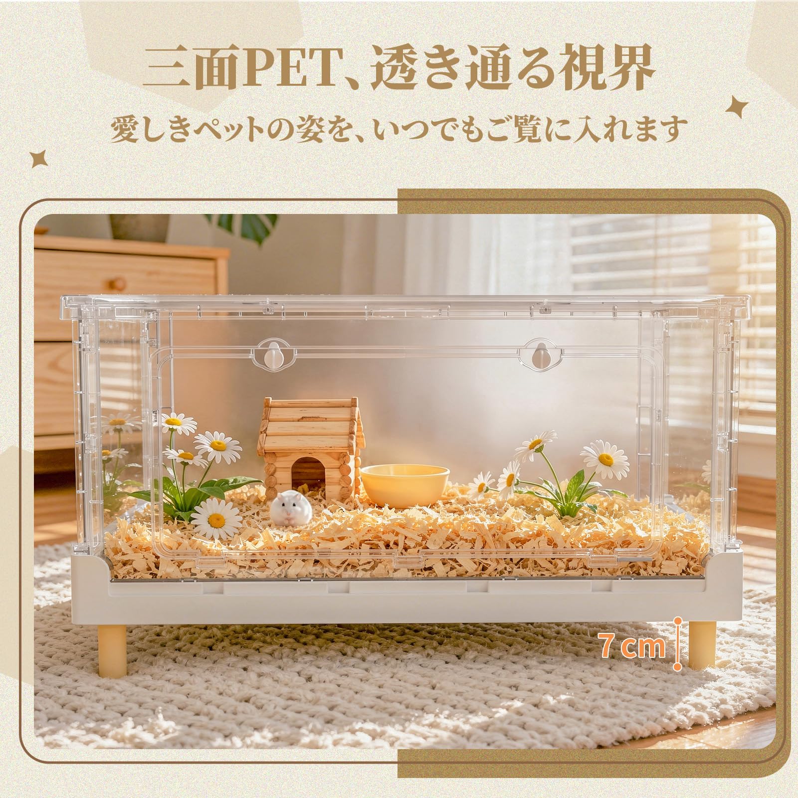 Amazon | Yulezen ハムスターケージ 70cm 折りたたみ 3面透明 隠れ家