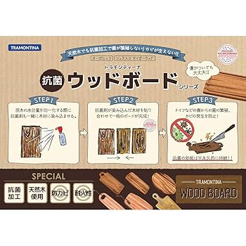 Amazon｜トラモンティーナ サービングボード 木製プレート