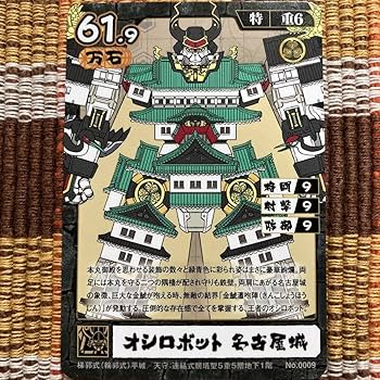 オシロボットカード　非売品　会場イベント限定版 ②　横浜お城expo2023 オシロボットカード 非売品 会場イベント限定版 ② 横浜お城