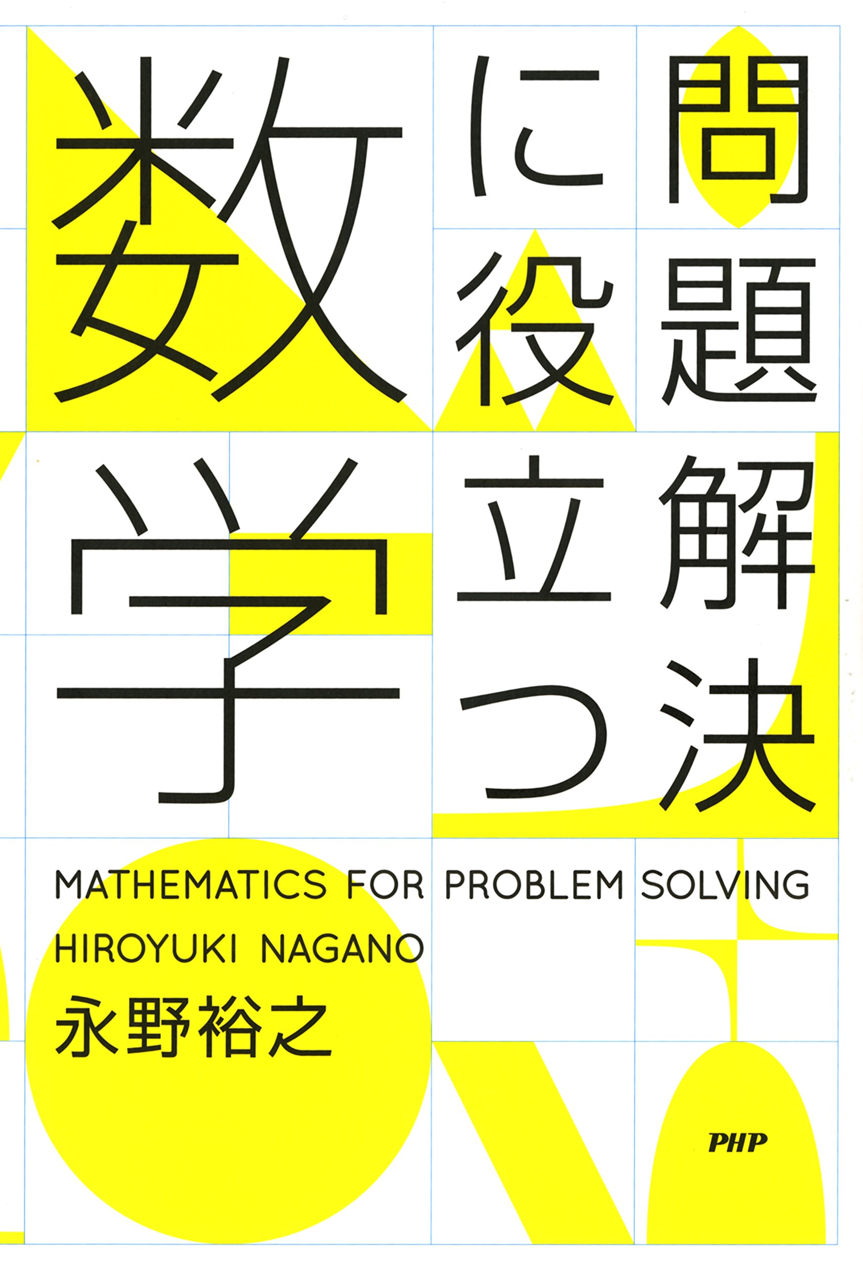 Amazon.com: 永野裕之: books, biography, latest update