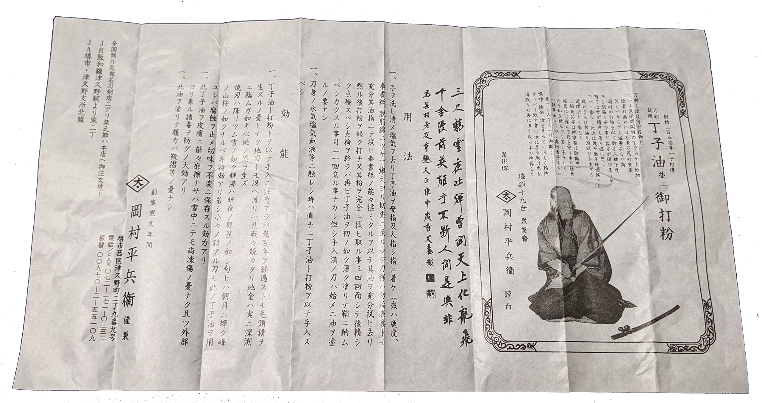 Amazon.co.jp: 丁子油 [刀剣用][岡村平兵衛製 ] (小(10cc)) : スポーツ