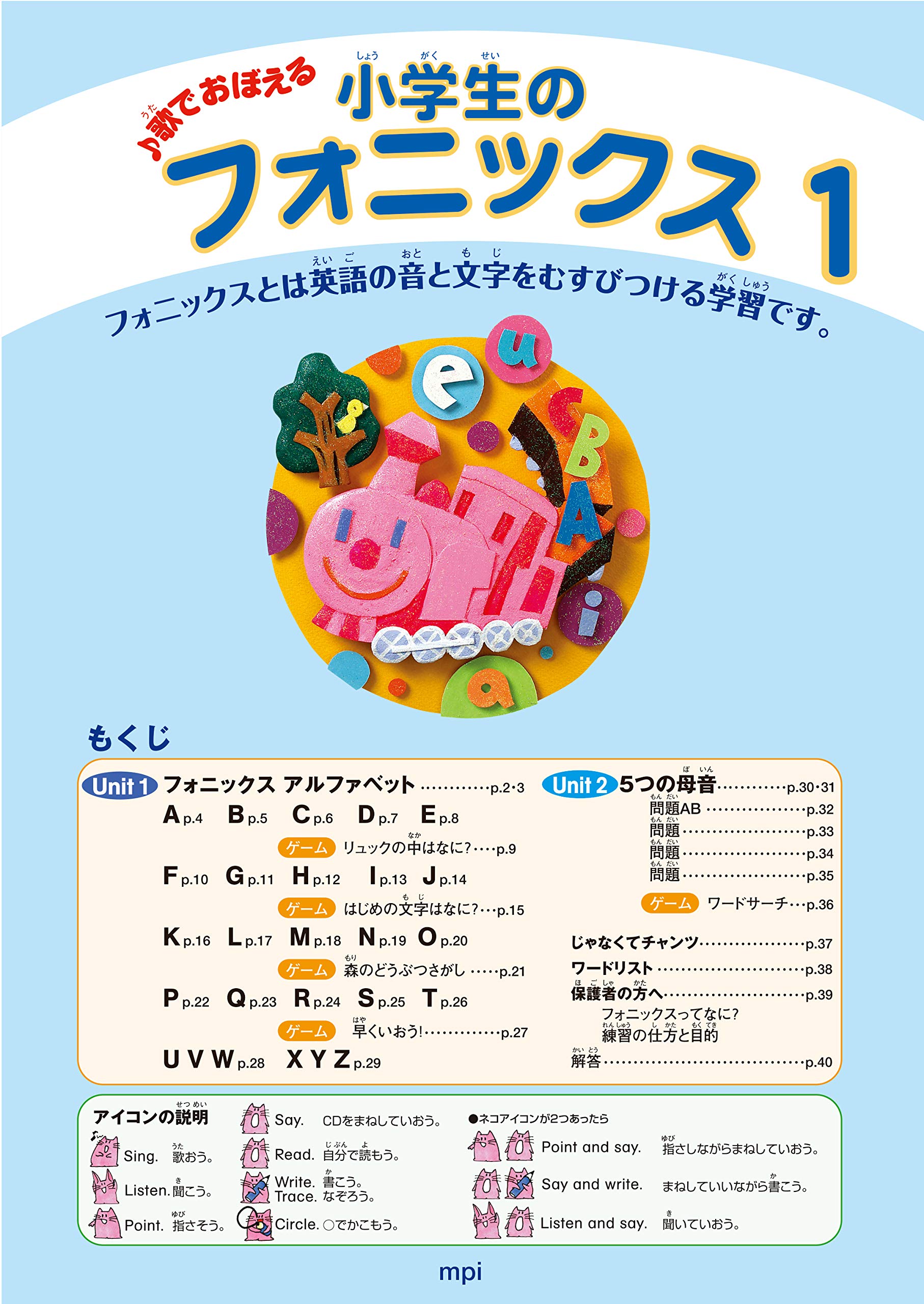 小学生のフォニックス 1 Cd付 宮清子 松香洋子 松香洋子 本 通販 Amazon