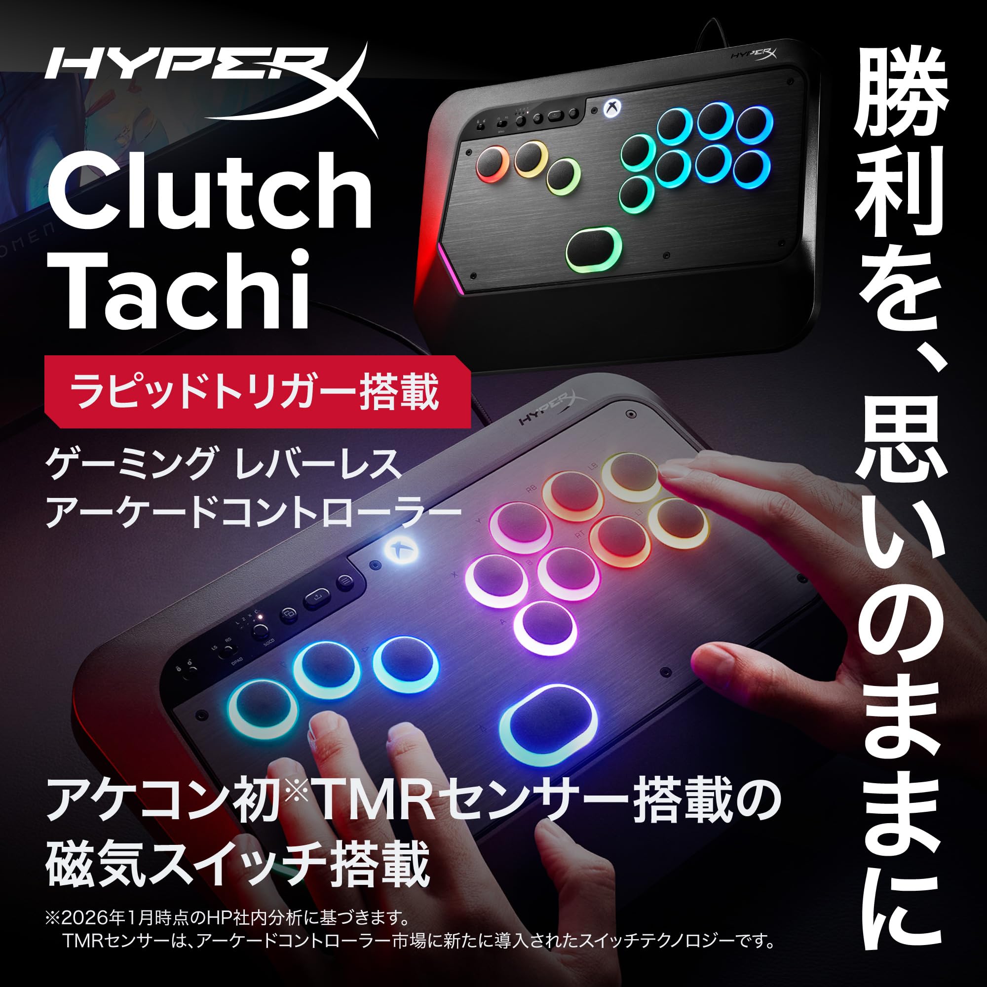 Amazon.co.jp: HyperX Clutch Tachi ゲーミング レバーレスアーケード
