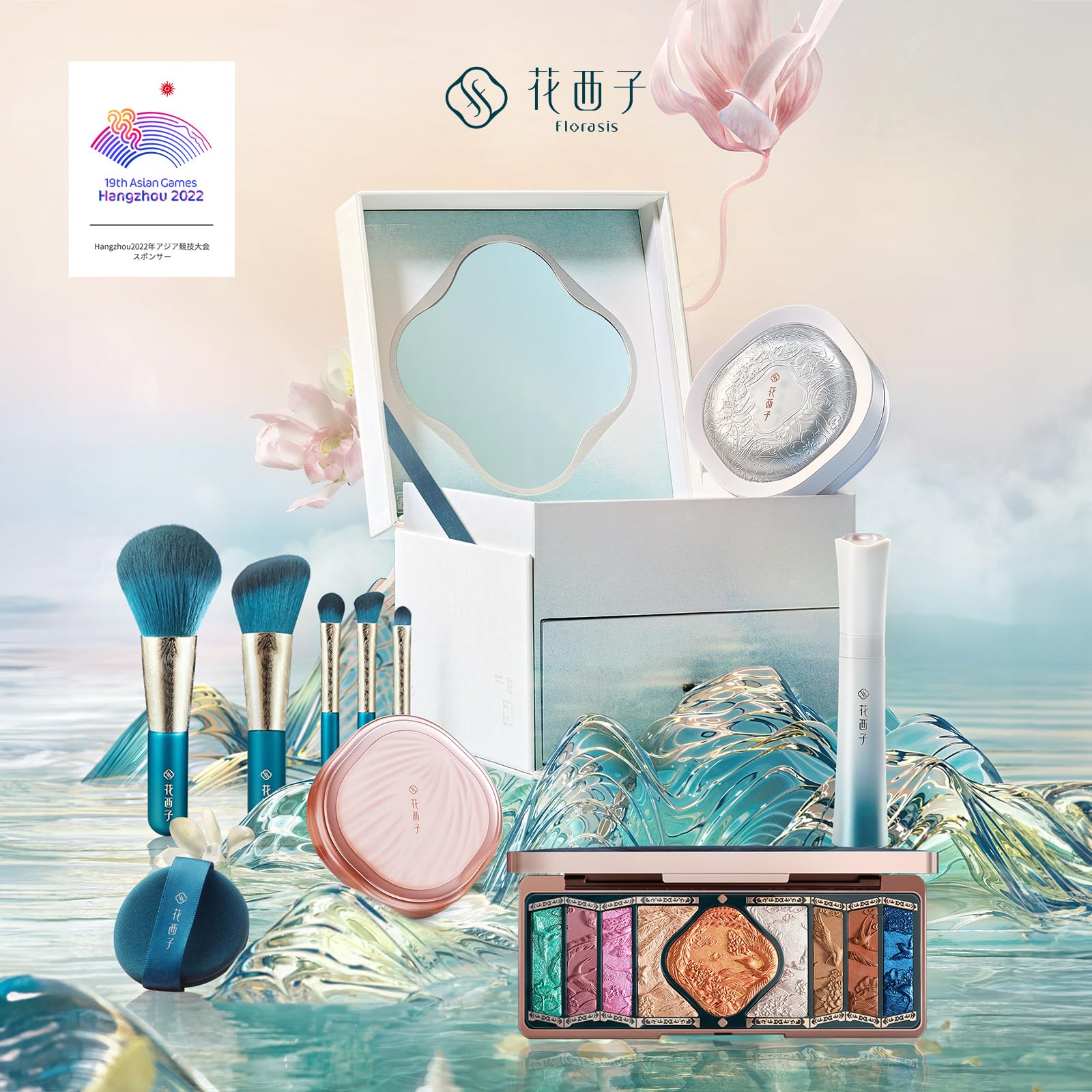 Amazon | 【公式】花西子 FLORASIS アジア競技大会限定コレクション 