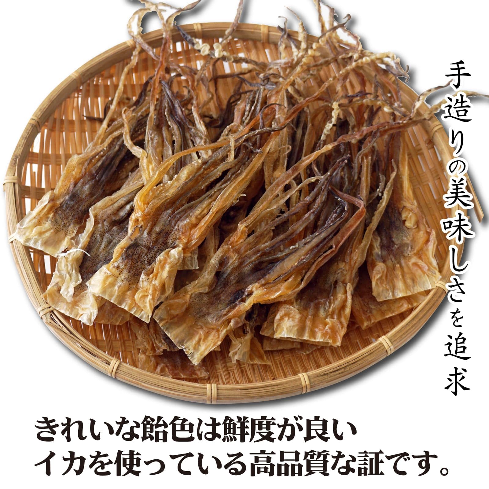 Amazon | おつまみ するめ ゲソ足 145g 北海道産 するめげそ 自然な