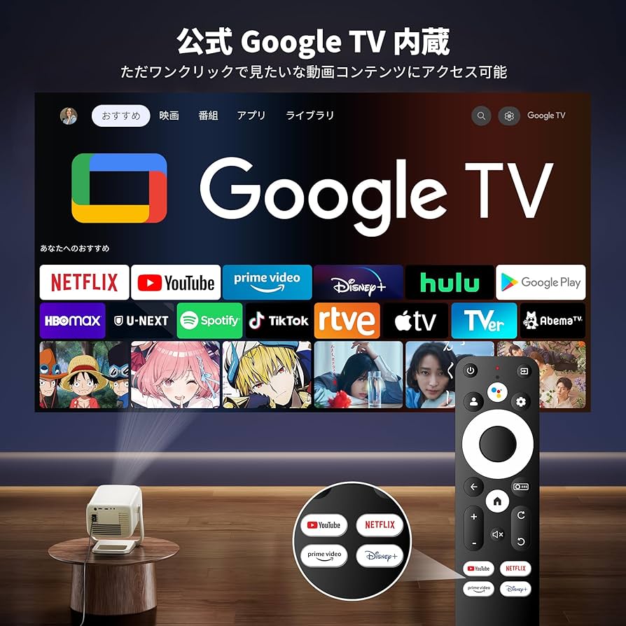 Google TV公式認証　プロジェクター　AIパーソナライズ Google TV公式認証 プロジェクター AIパーソナライズ - メルカリ