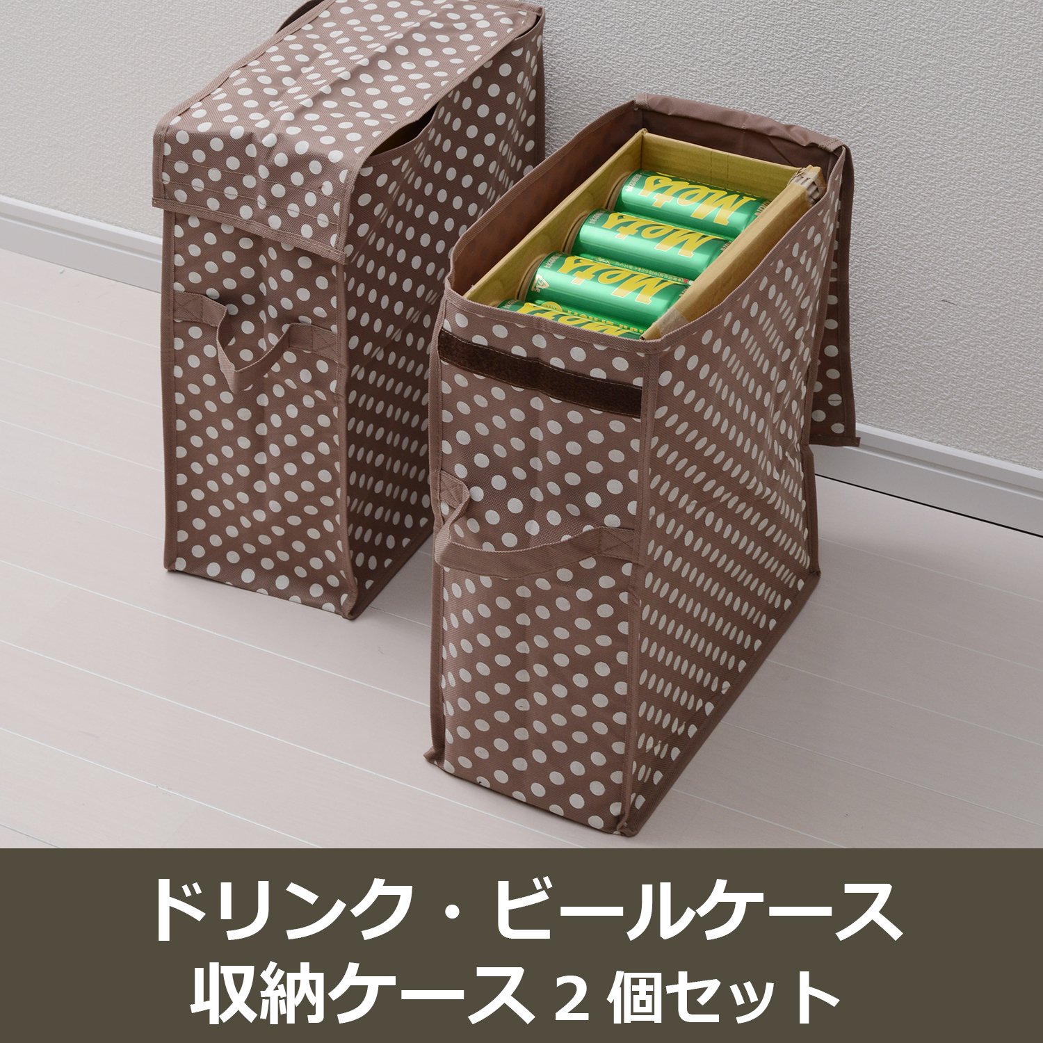 Amazon Co Jp ドリンク ビールケース収納ケース2個セット ホーム キッチン