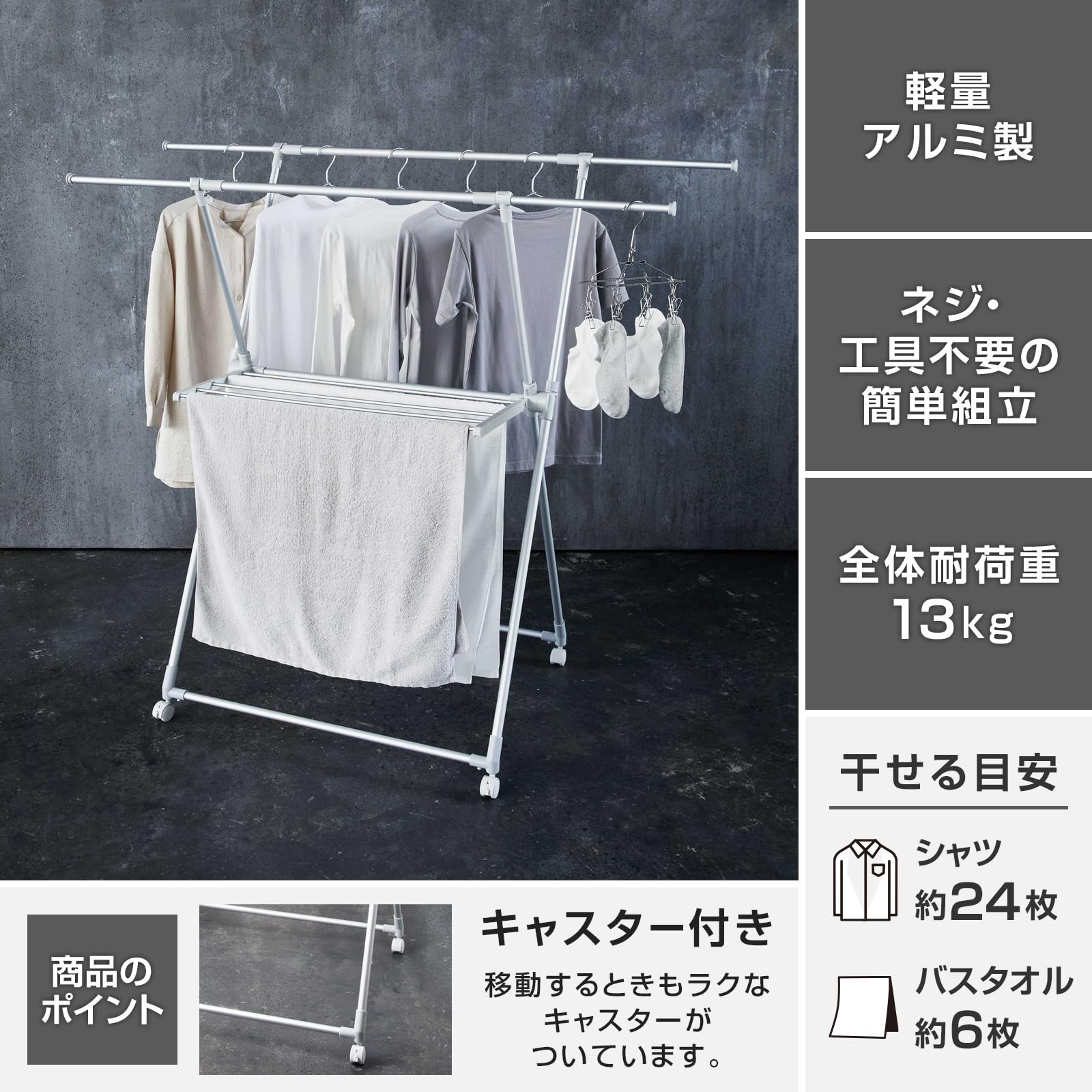 天馬(Tenma) マット調仕上げの室内物干し アルミ X型 スタンド とっても 天馬(Tenma) マット調仕上げの室内物干し アルミ物干しX型 洗濯物干し