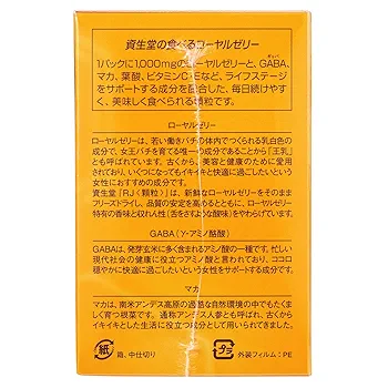 SHISEIDO (資生堂) - ドキドキです。資生堂 N.O.U ローヤルゼリー 2箱 Amazon.co.jp: 資生堂ビューティーフーズ RJ(ローヤルゼリー) (N